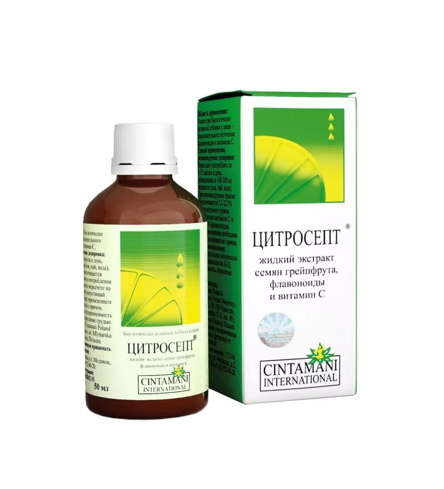 Citrosept Grapefruit seed extract 50 ml