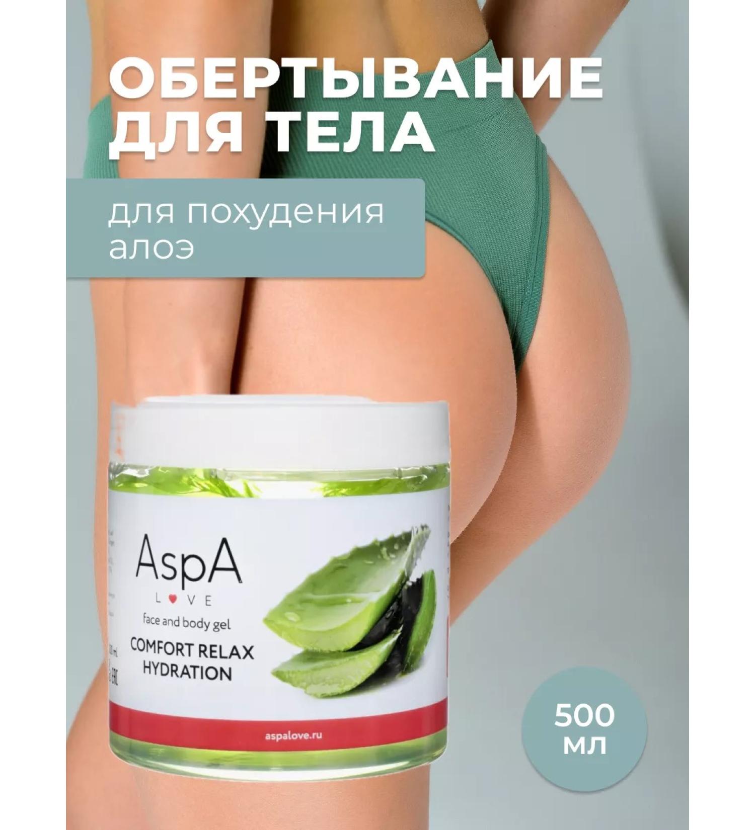 AspA Love Aloe gel moisturizer for the body and face after tanning 500g - Buy Online on GoSupps.com