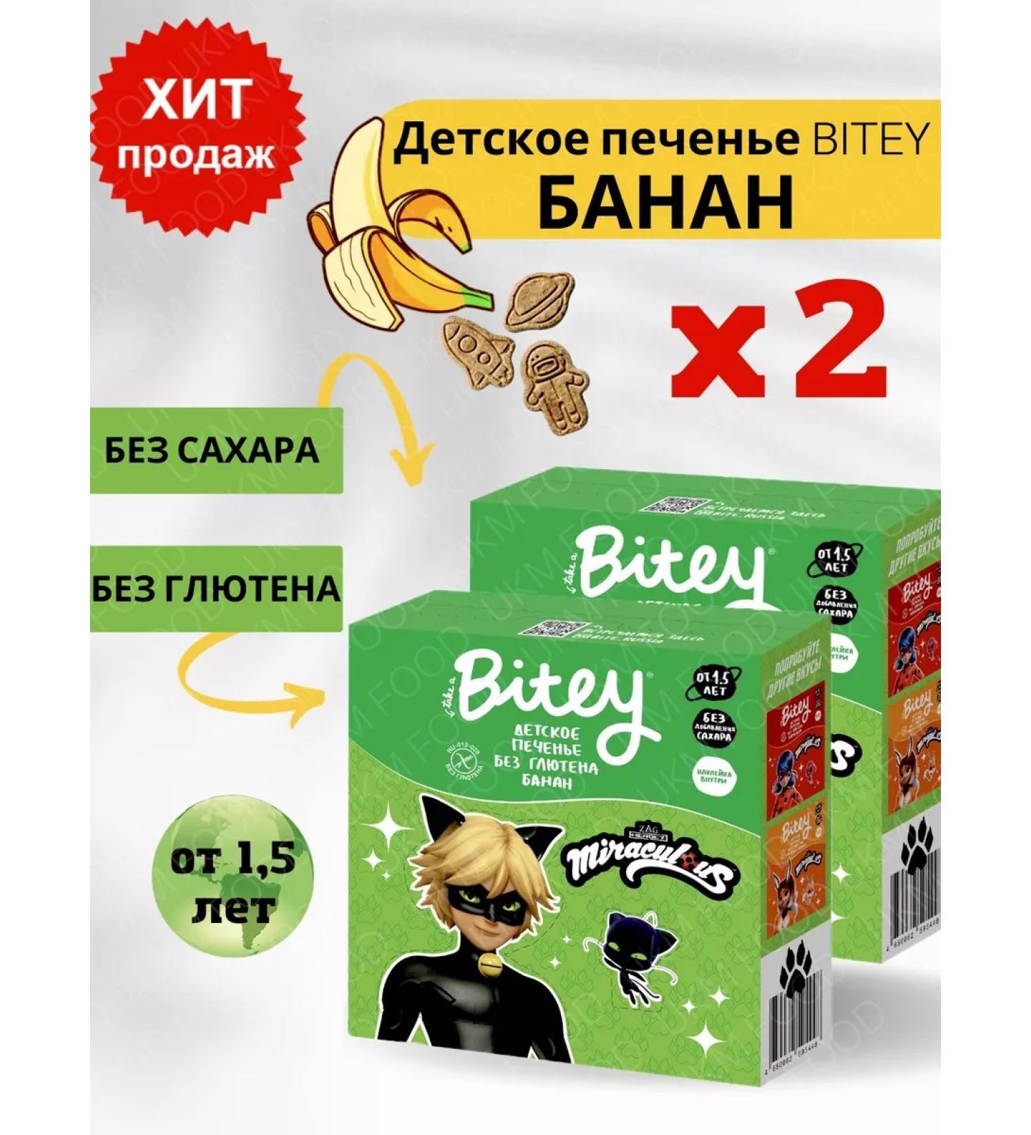 UKM FOOD Lady bug cookies for children Banana without gluten - Buy Online on GoSupps.com