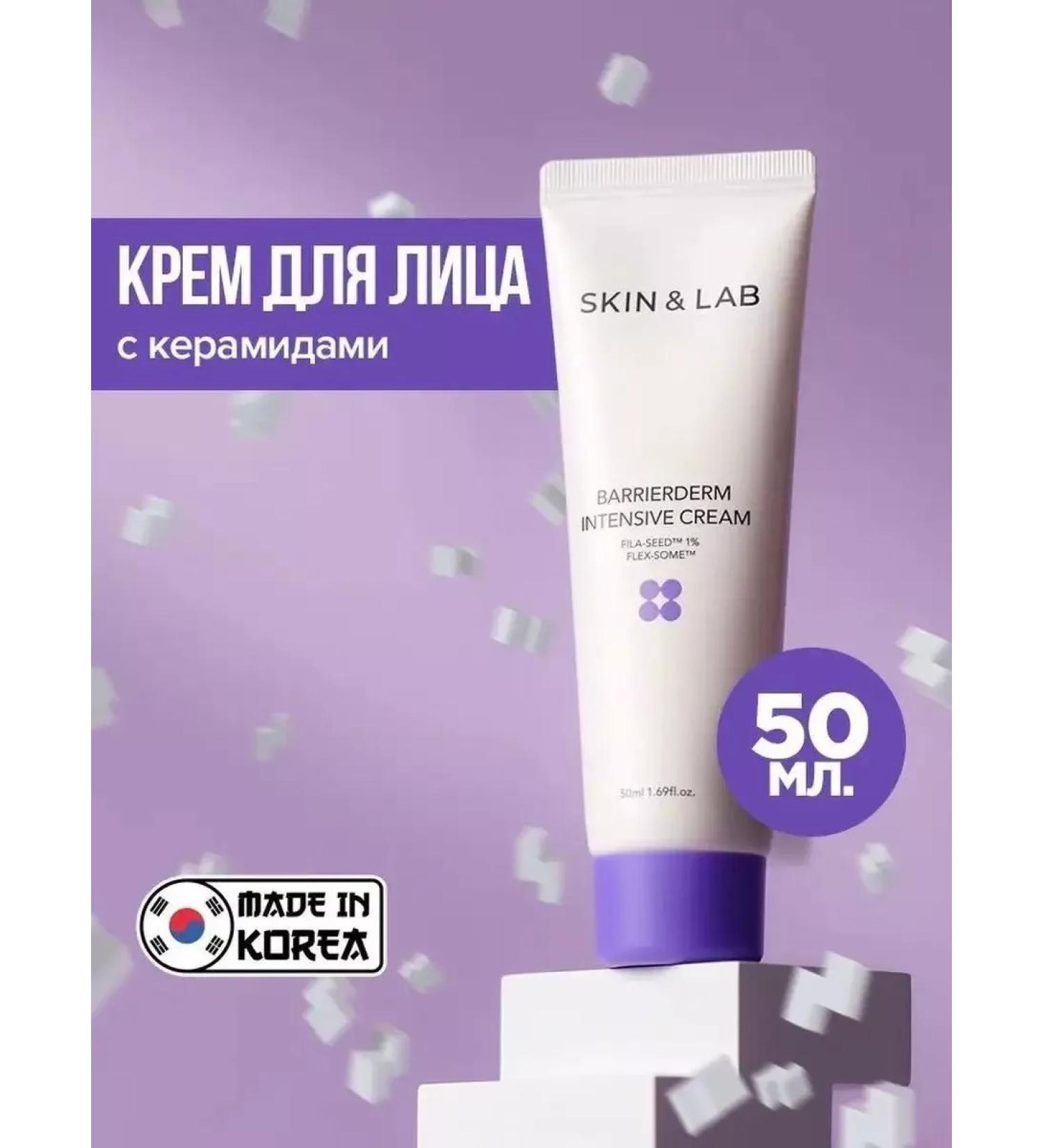 Skin&Lab Strengthening cream with ceramides BarrierDerm Intensive Cream - Buy Online on GoSupps.com