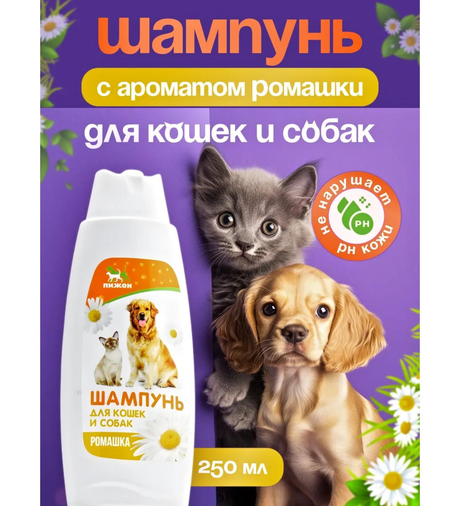 Amigos by Amato Chamomile shampoo without tears for dogs and cats