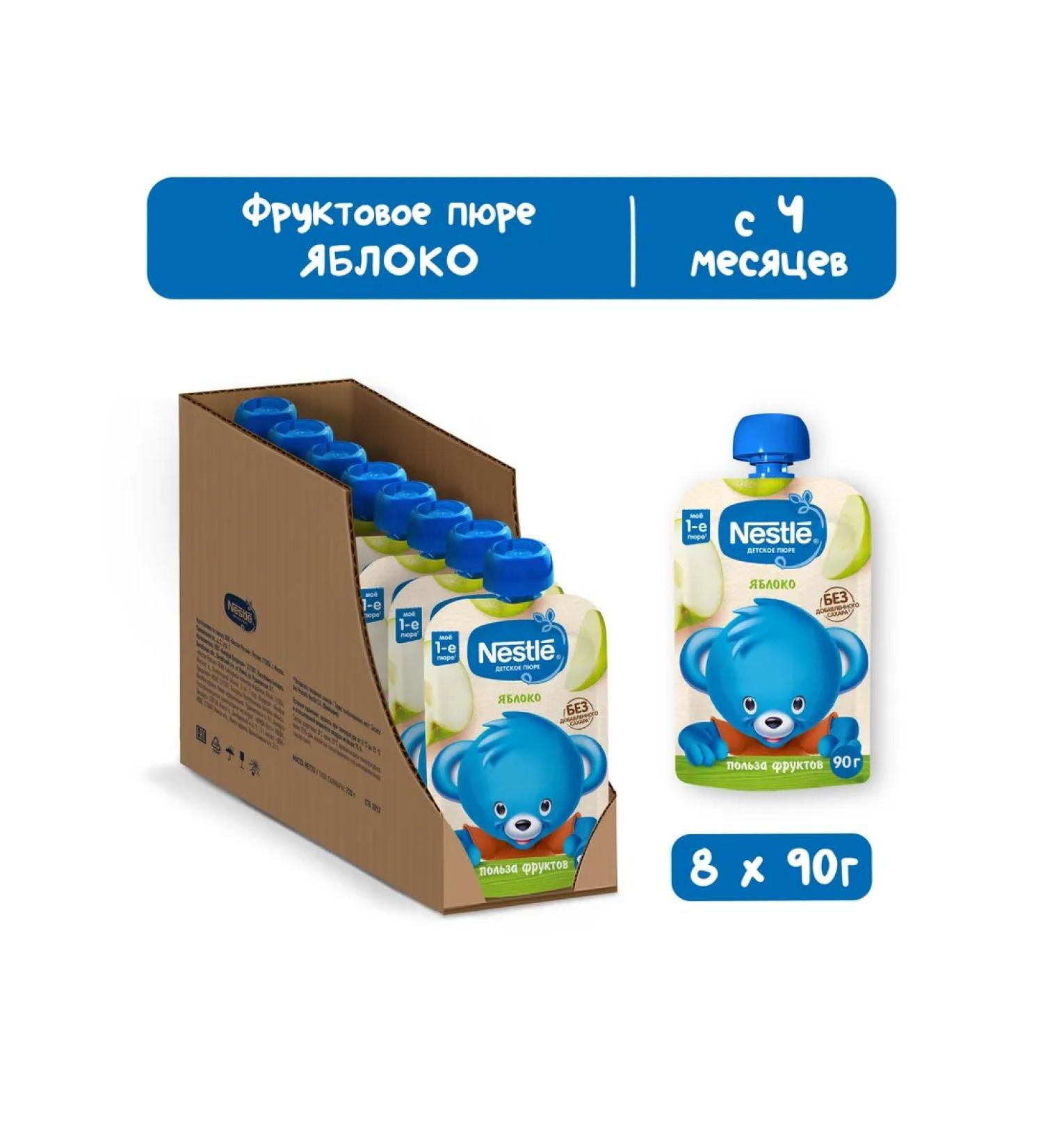 Nestle Apple puree 90g - Buy Online on GoSupps.com