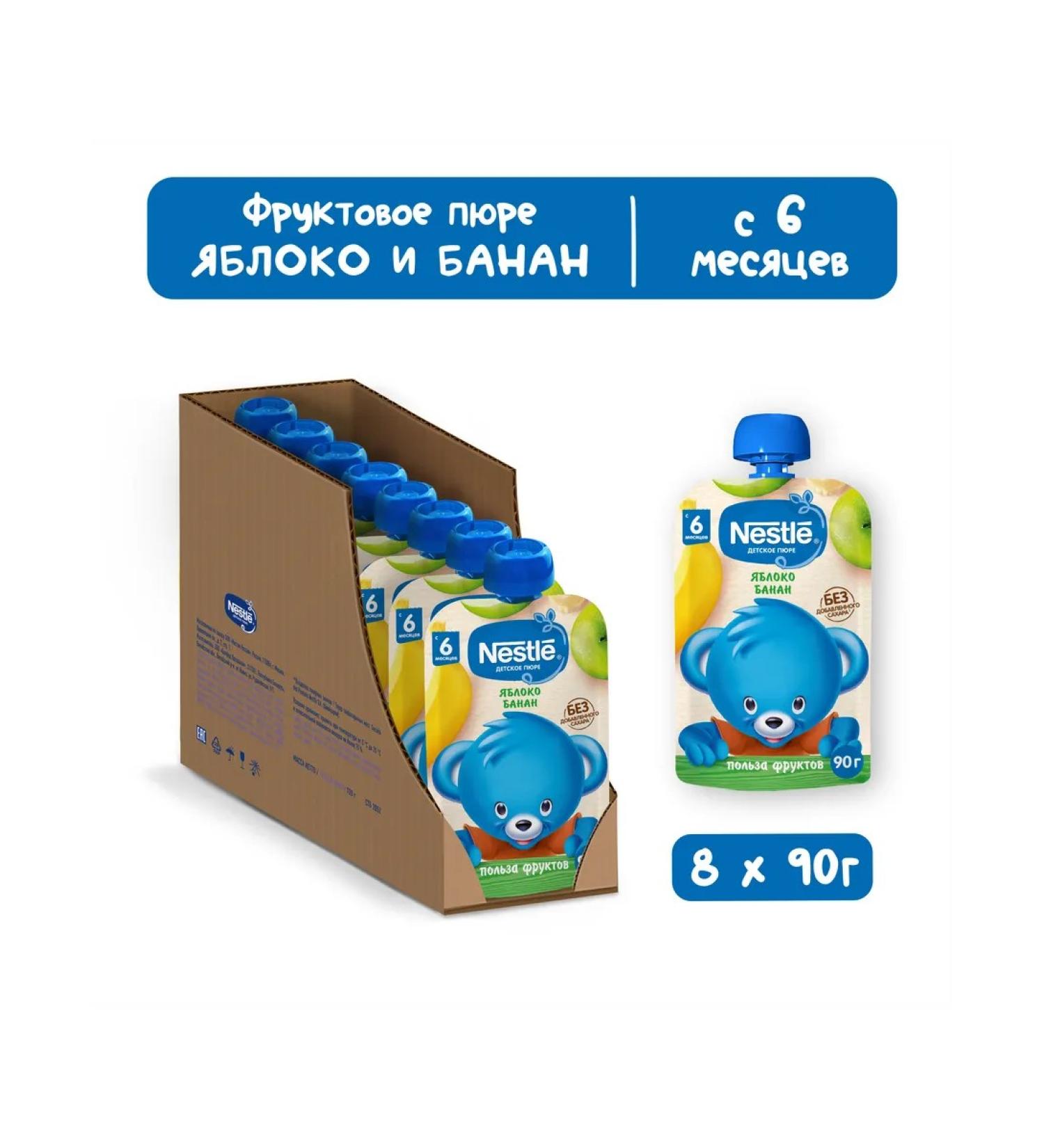 Nestle Mask apple banana 90g - Buy Online on GoSupps.com