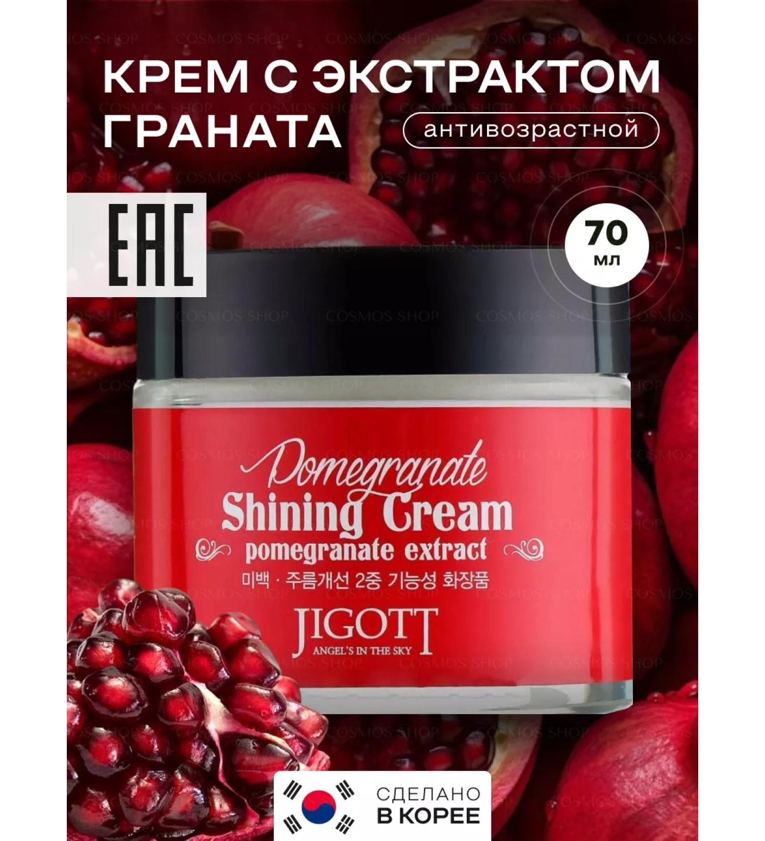 Jigott Face cream moisturizing - Buy Online on GoSupps.com