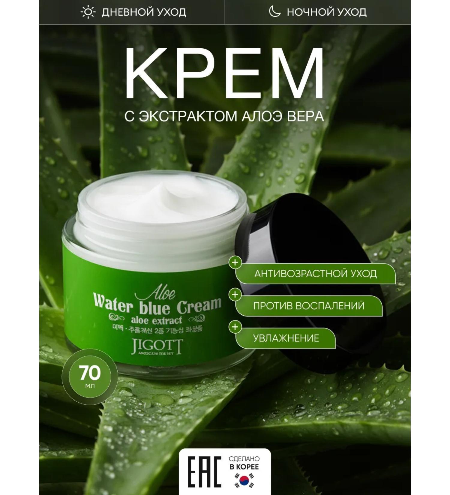 Jigott Moisturizing face with aloe Korea - Buy Online on GoSupps.com