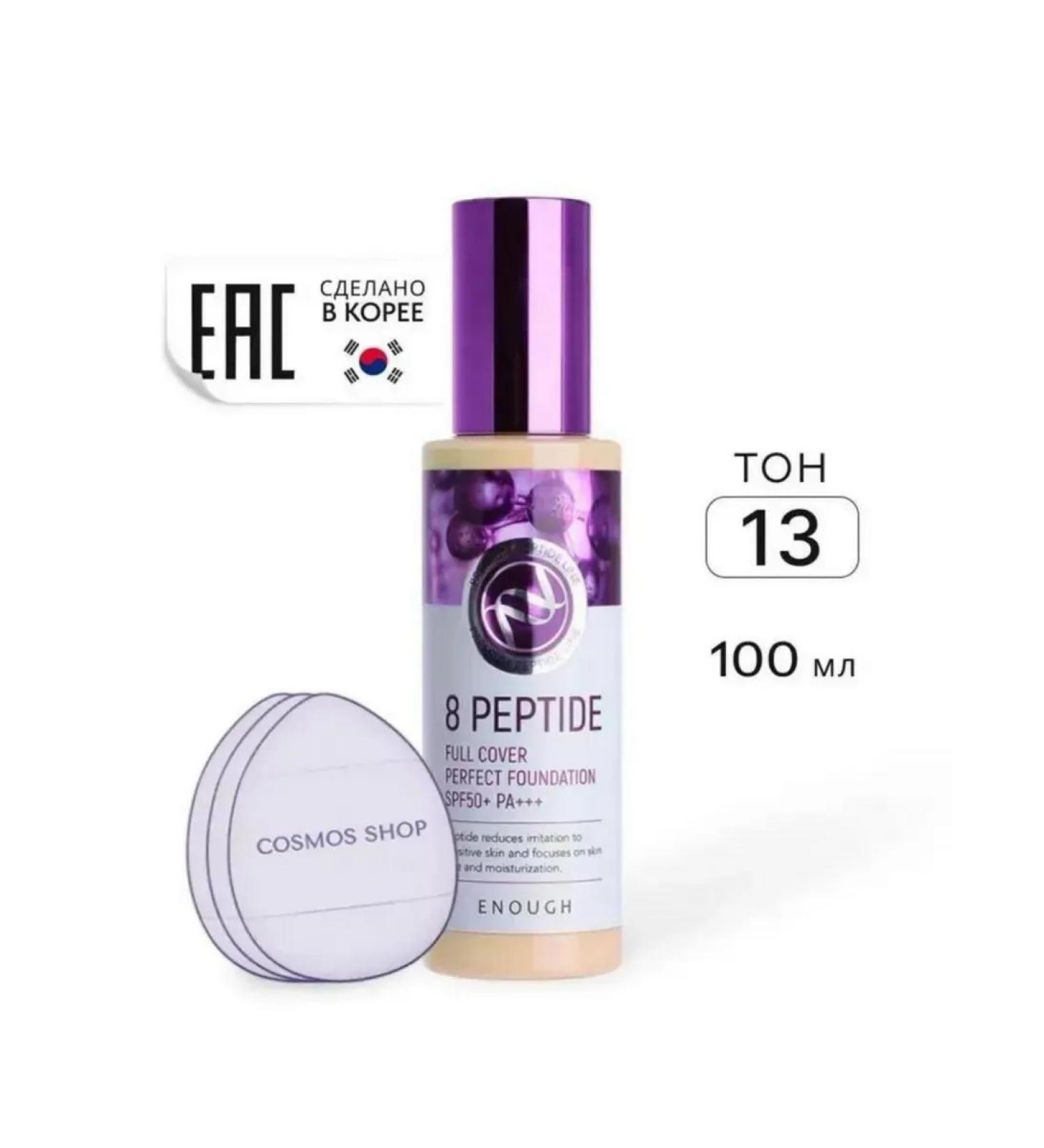 ENOUGH Moisturizing tonal cream collagen Korea Original 13 - Buy Online on GoSupps.com