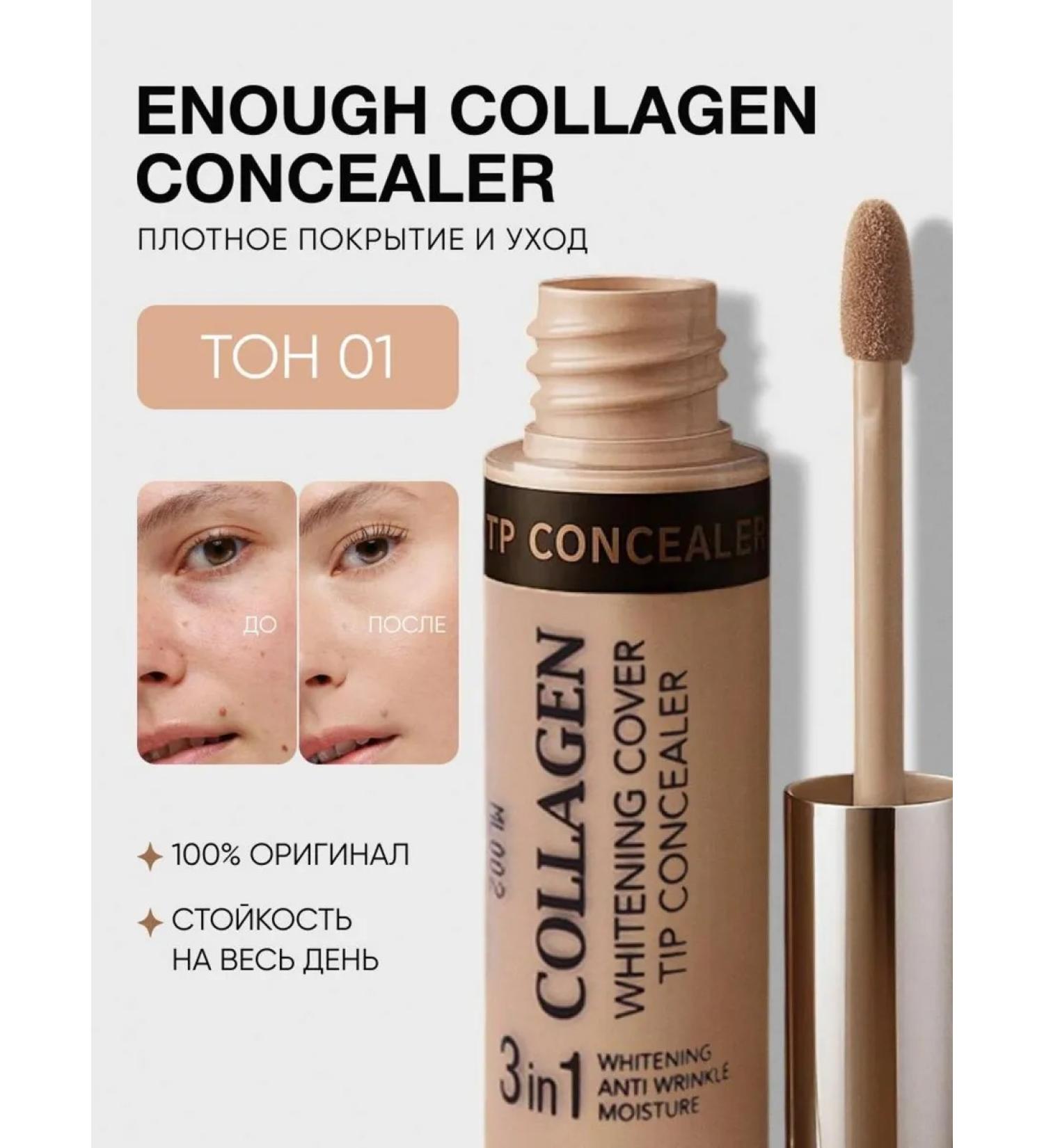 ENOUGH Classile for the face and eye of Korea shade 1 dense - Buy Online on GoSupps.com