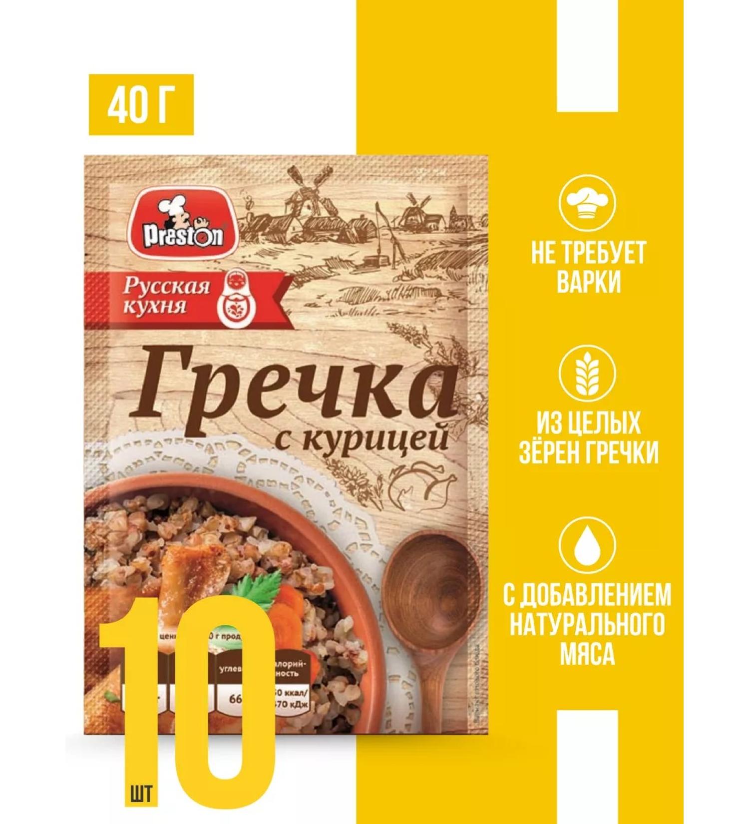 Preston Buckwheat does not require cooking with chicken 40 g 10 pcs - Buy Online on GoSupps.com