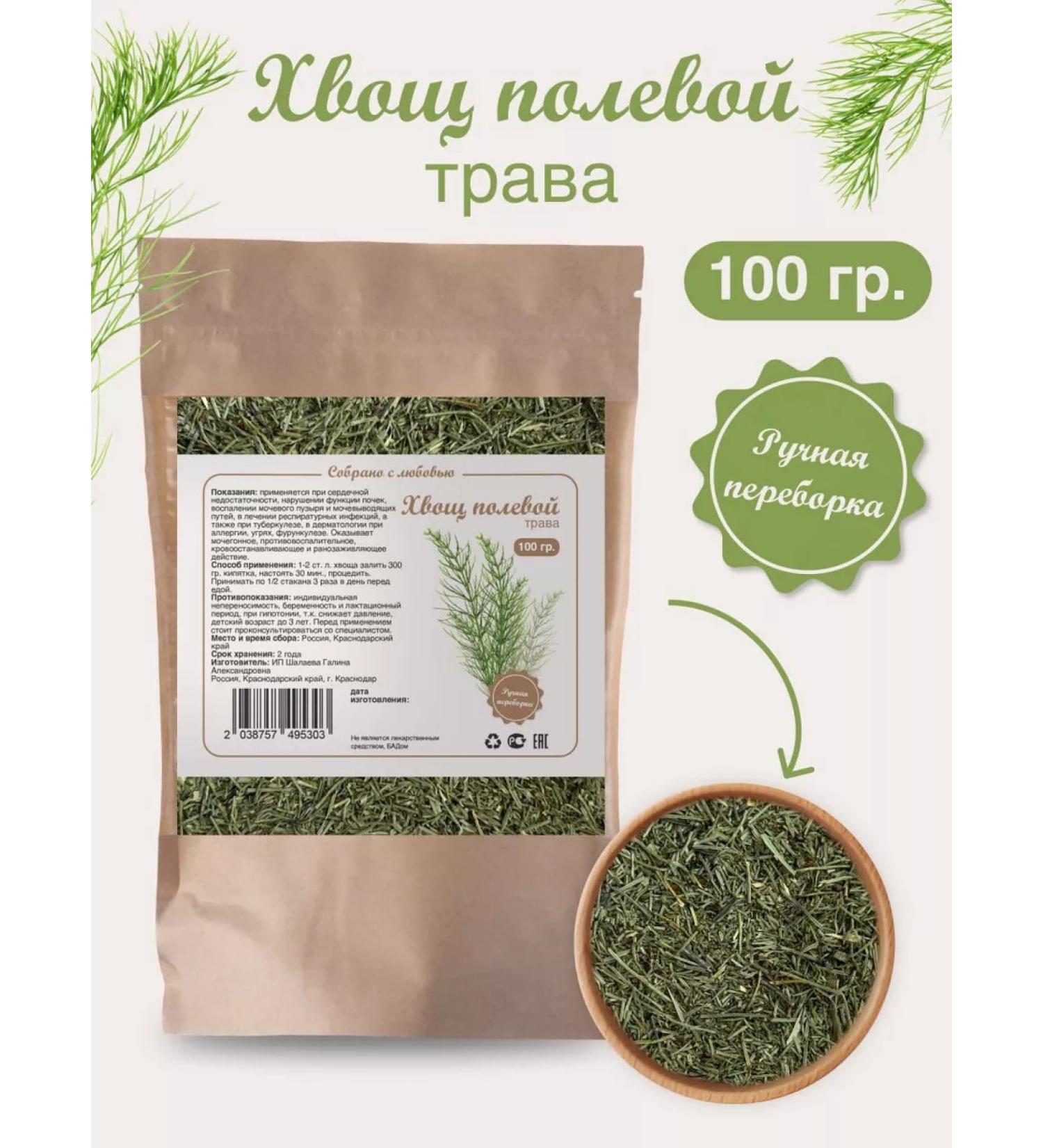 Biogra Horsetail of field grass for kidneys - Buy Online on GoSupps.com