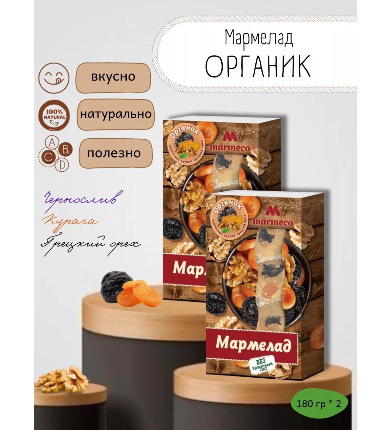 Organic Valley Natural marmalade with walnut and dried fruits