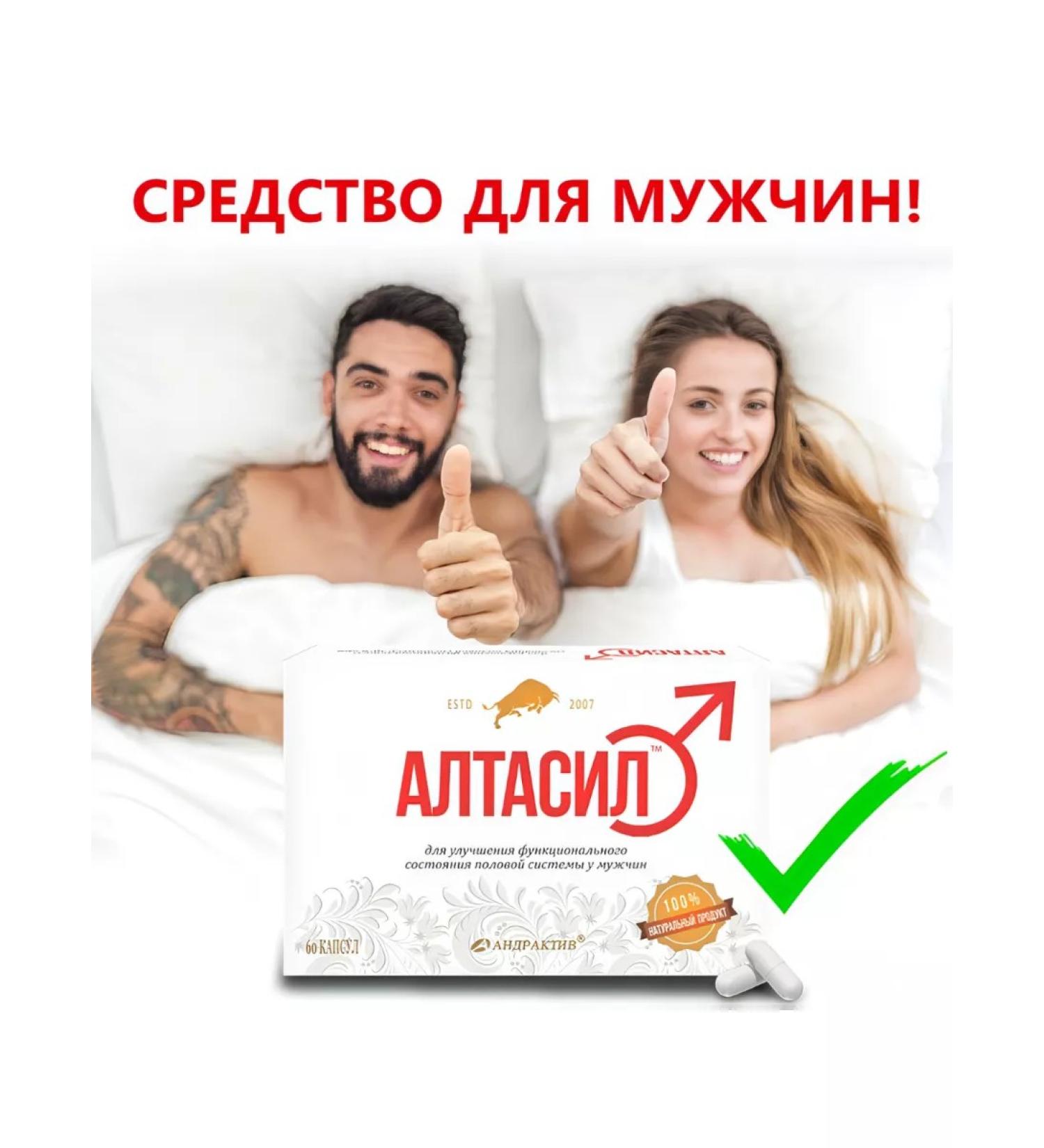 ALTASIL Capsules for the potency of men are effective - Buy Online on GoSupps.com