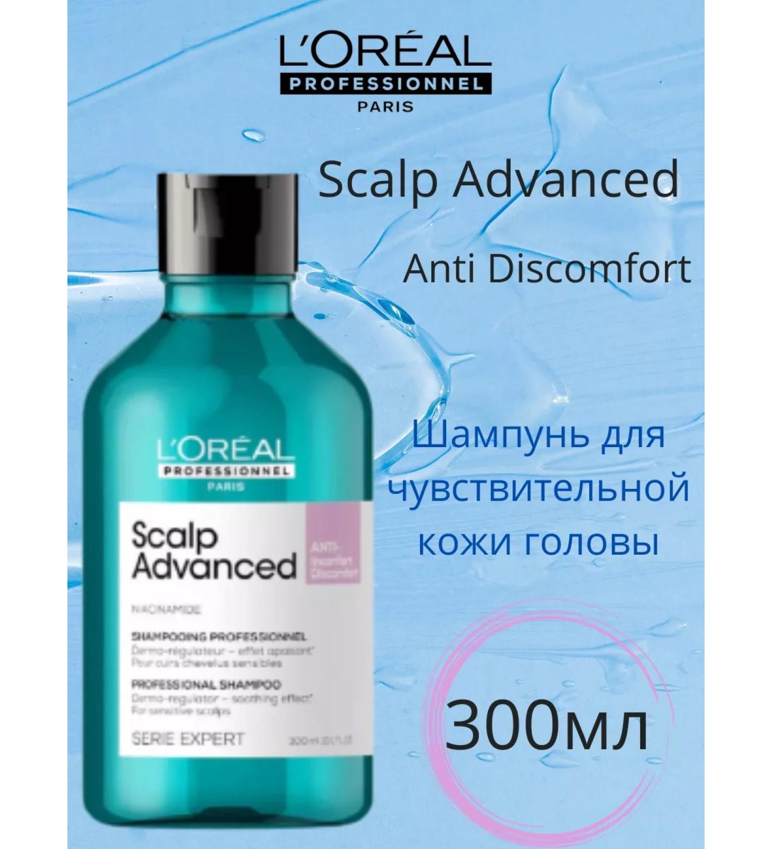 L'Oreal Professionnel L'Oreal Renault Scalp Anti Discomfort Shampoo 300ml - Buy Online on GoSupps.com
