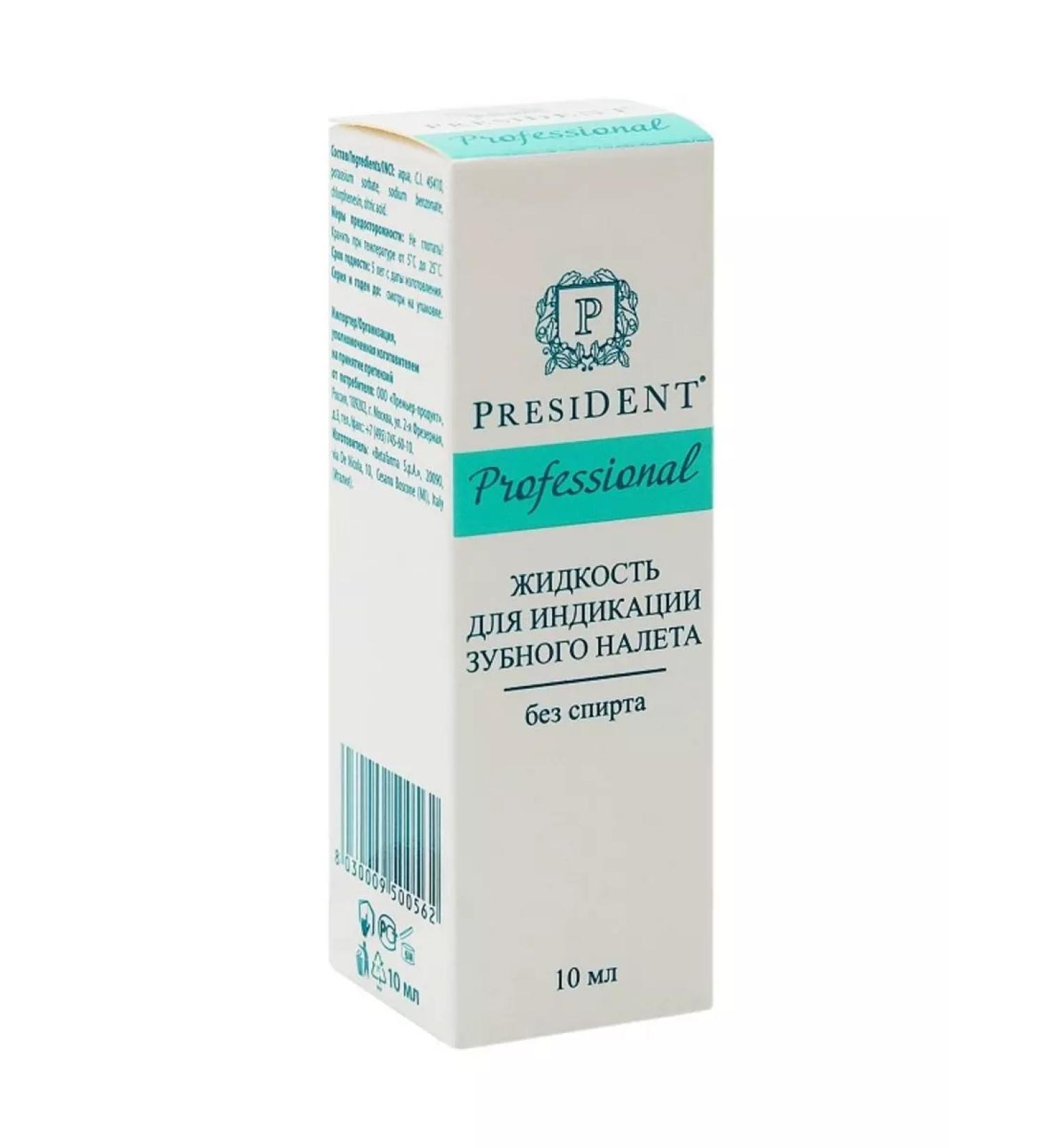 PRESIDENT Dental plate indication of 10 ml