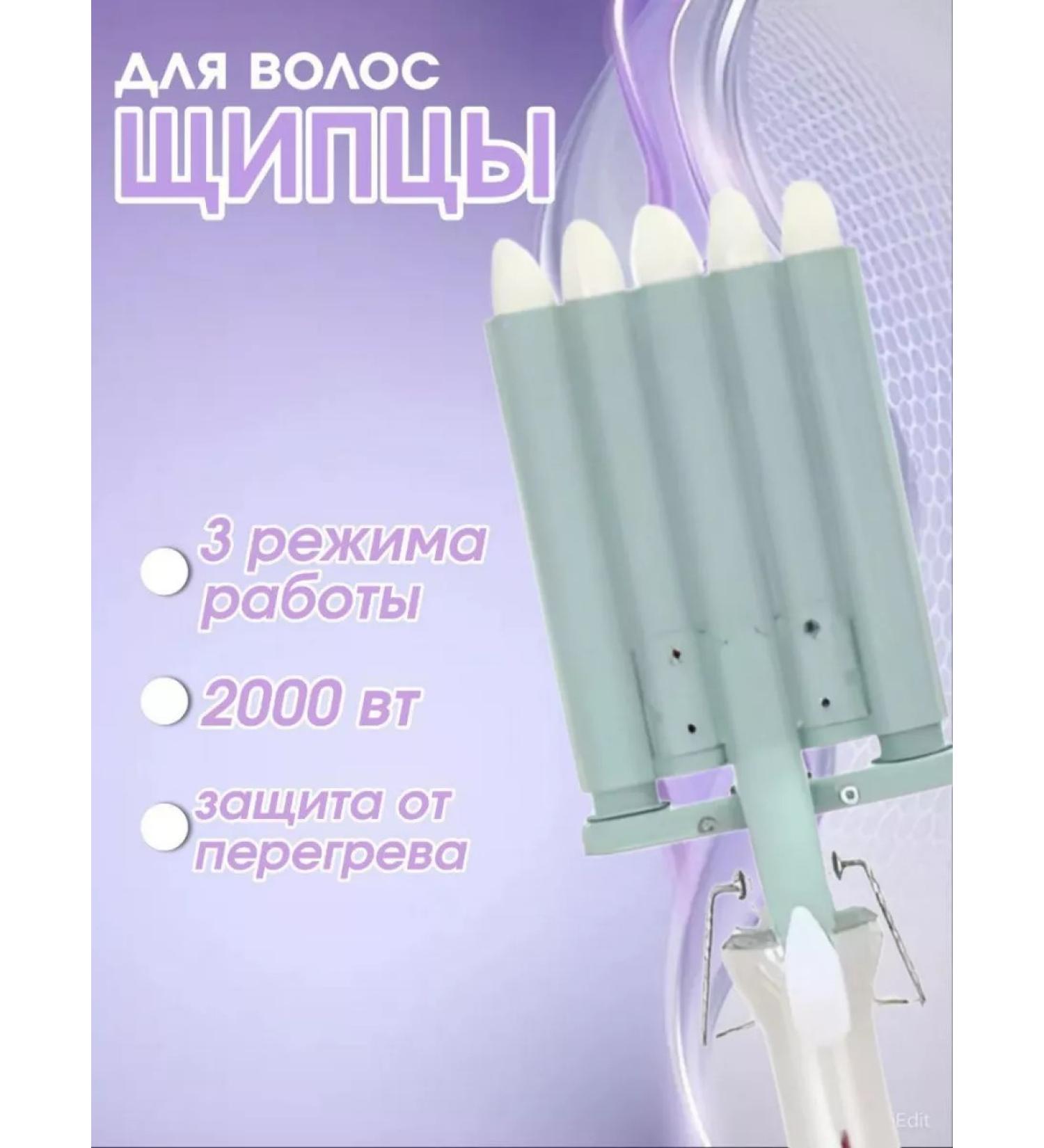 VGR Five -wave carrier for curling hair Steler Gofre - Buy Online on GoSupps.com