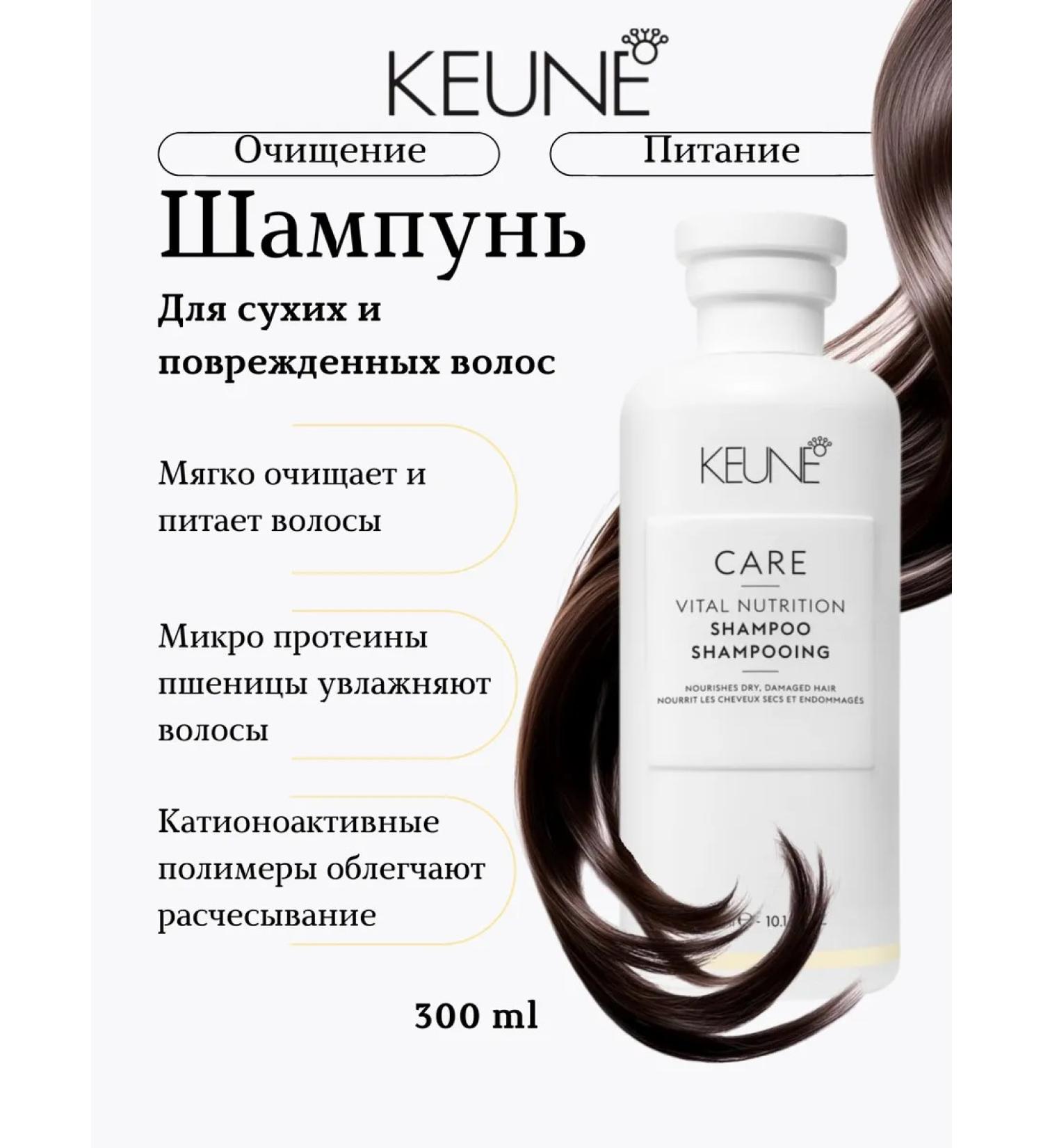KEUNE Shampoo main power 300 ml - Buy Online on GoSupps.com