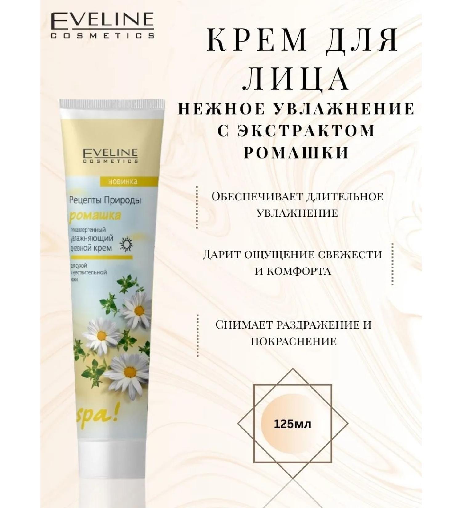 EVELINE Moisturizing face with chamomile 125ml - Buy Online on GoSupps.com