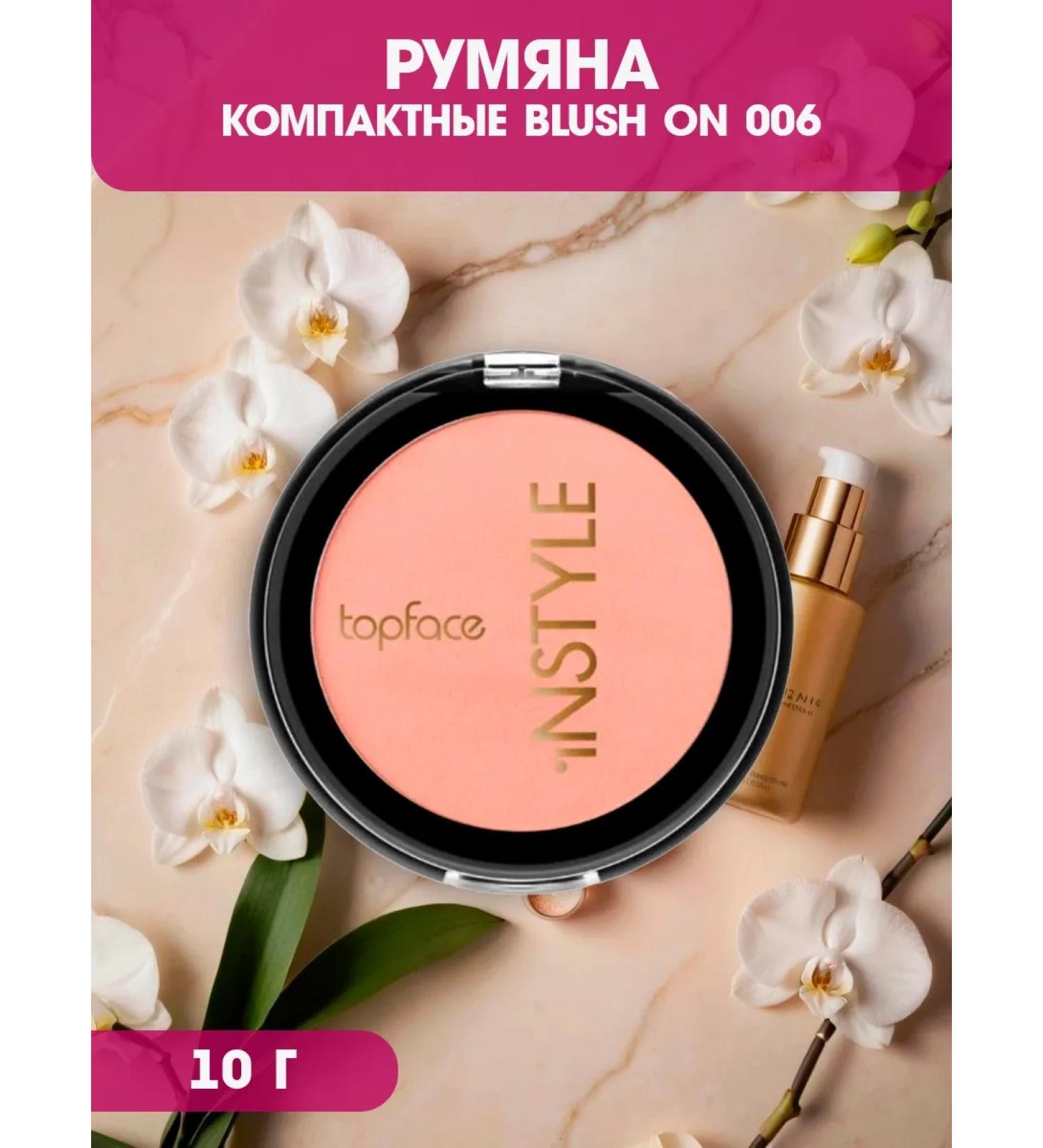 TopFace Facial blush compact 06