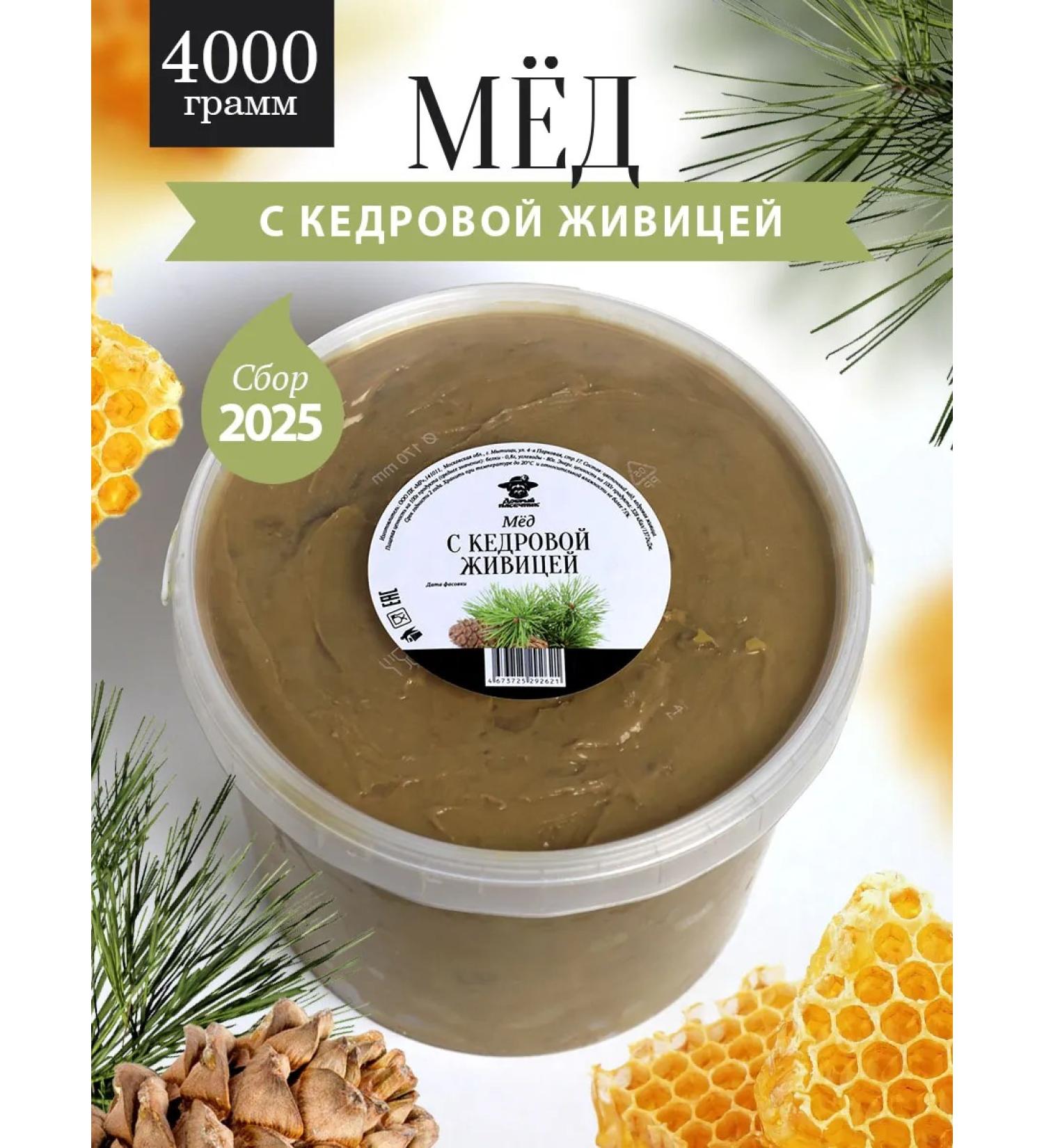 The Good Beekeeper Honey with cedar gum is dark 4 kg - Buy Online on GoSupps.com