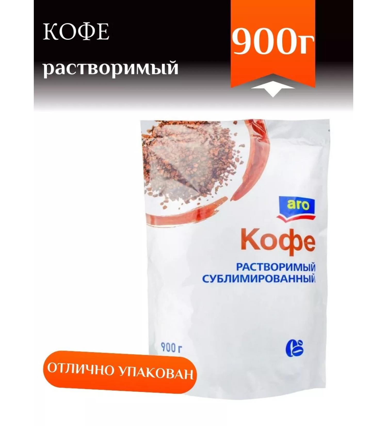 ARO Sublime coffee 900g - Buy Online on GoSupps.com