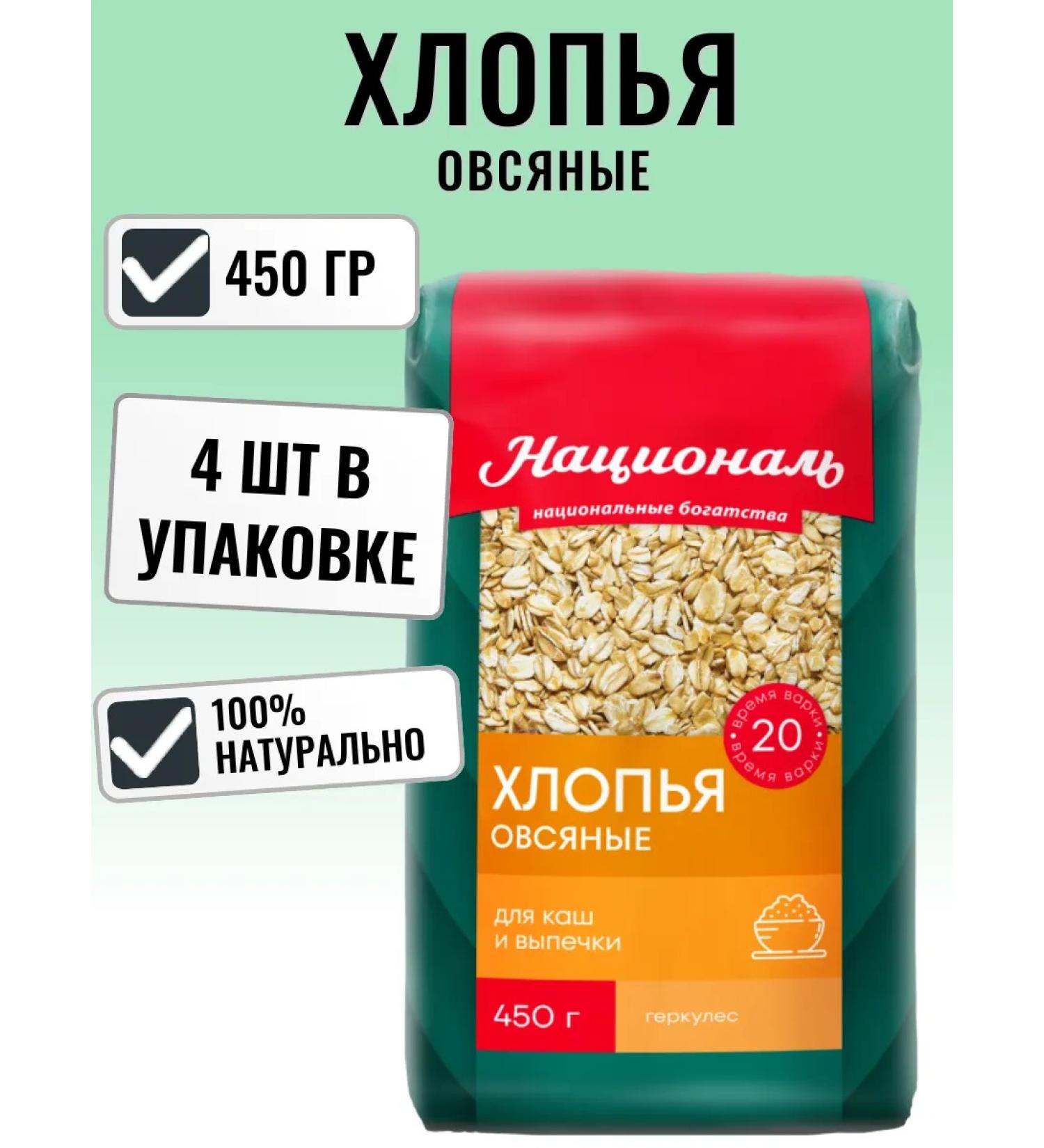 National Hercules 450g 4 pcs in packaging - Buy Online on GoSupps.com