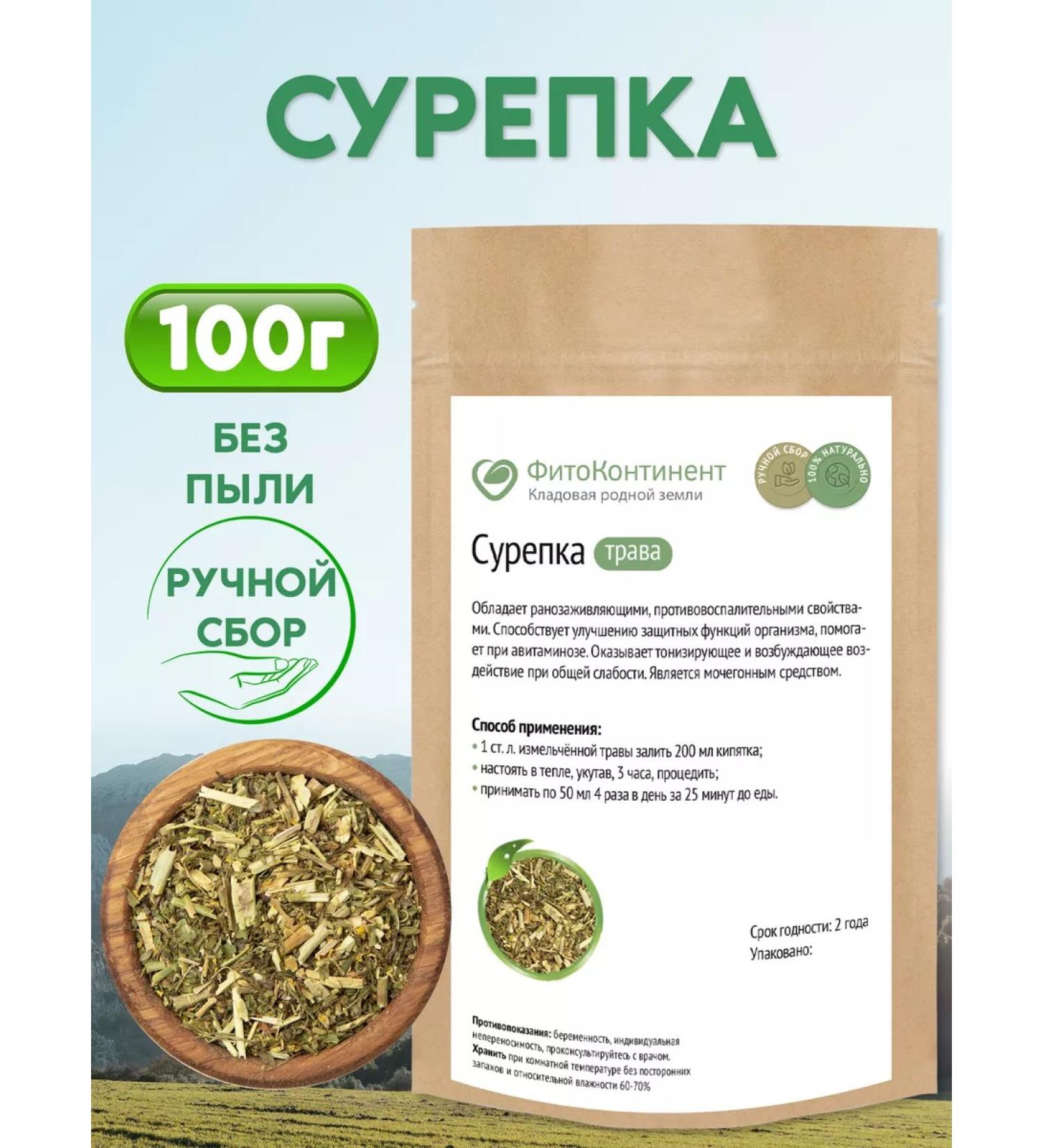 FitoContinent Casket of grass 100 g - Buy Online on GoSupps.com