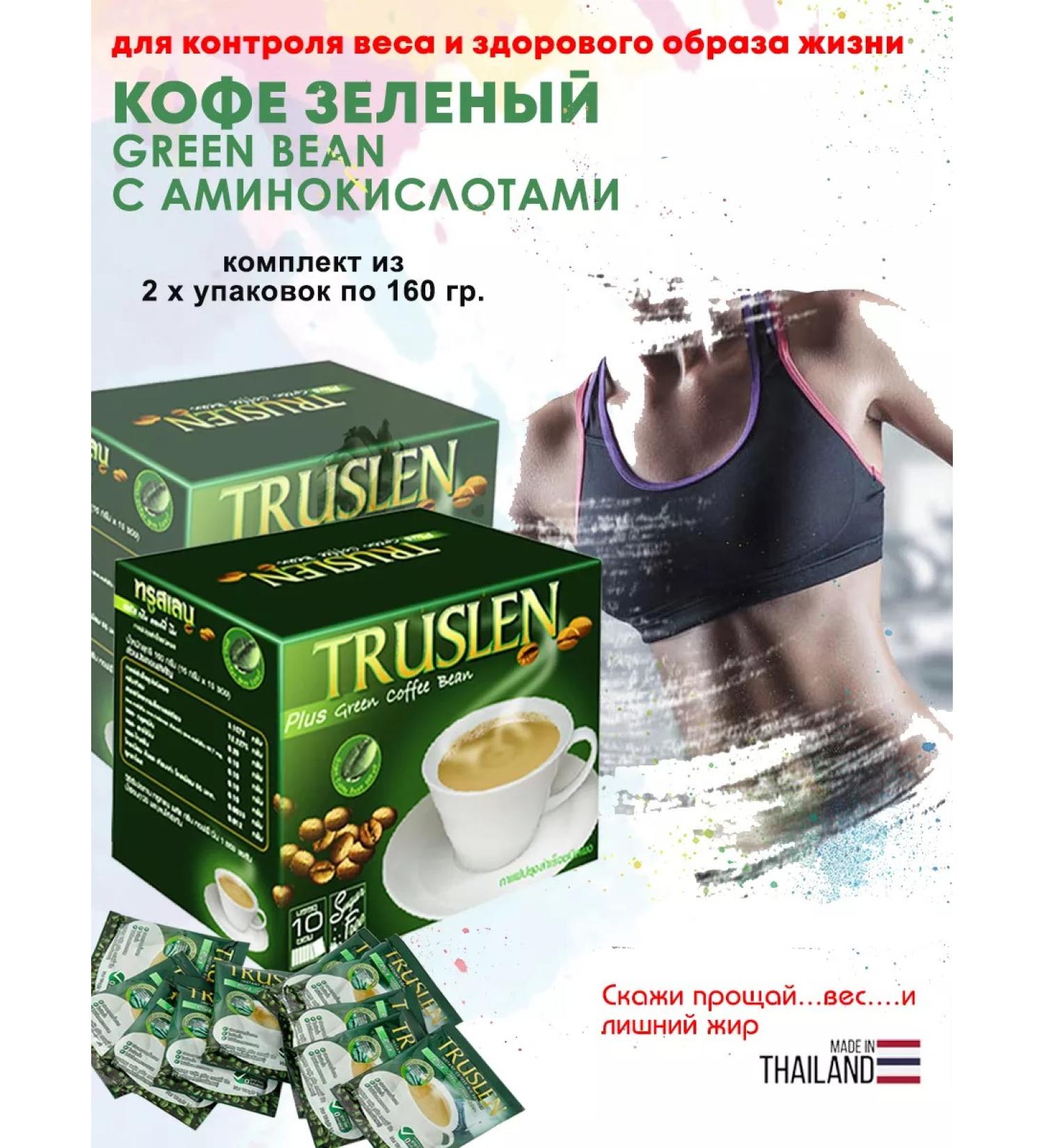 Truslen Green coffee Plus Green Coffee Bean for weight loss 2 packaging - Buy Online on GoSupps.com