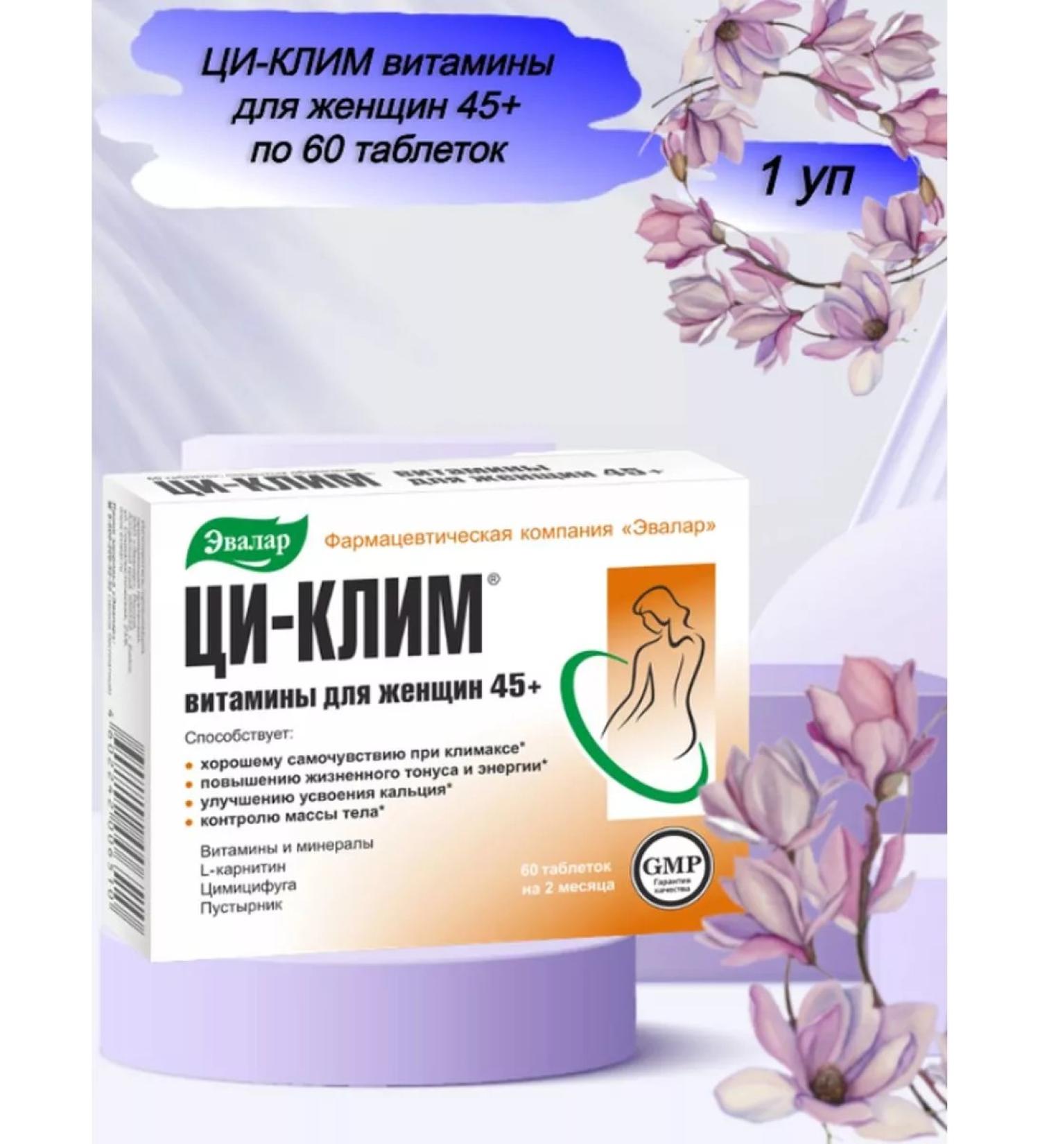 Evalar Qi-klim vitamins for women 45+ 60 tablets - Buy Online on GoSupps.com