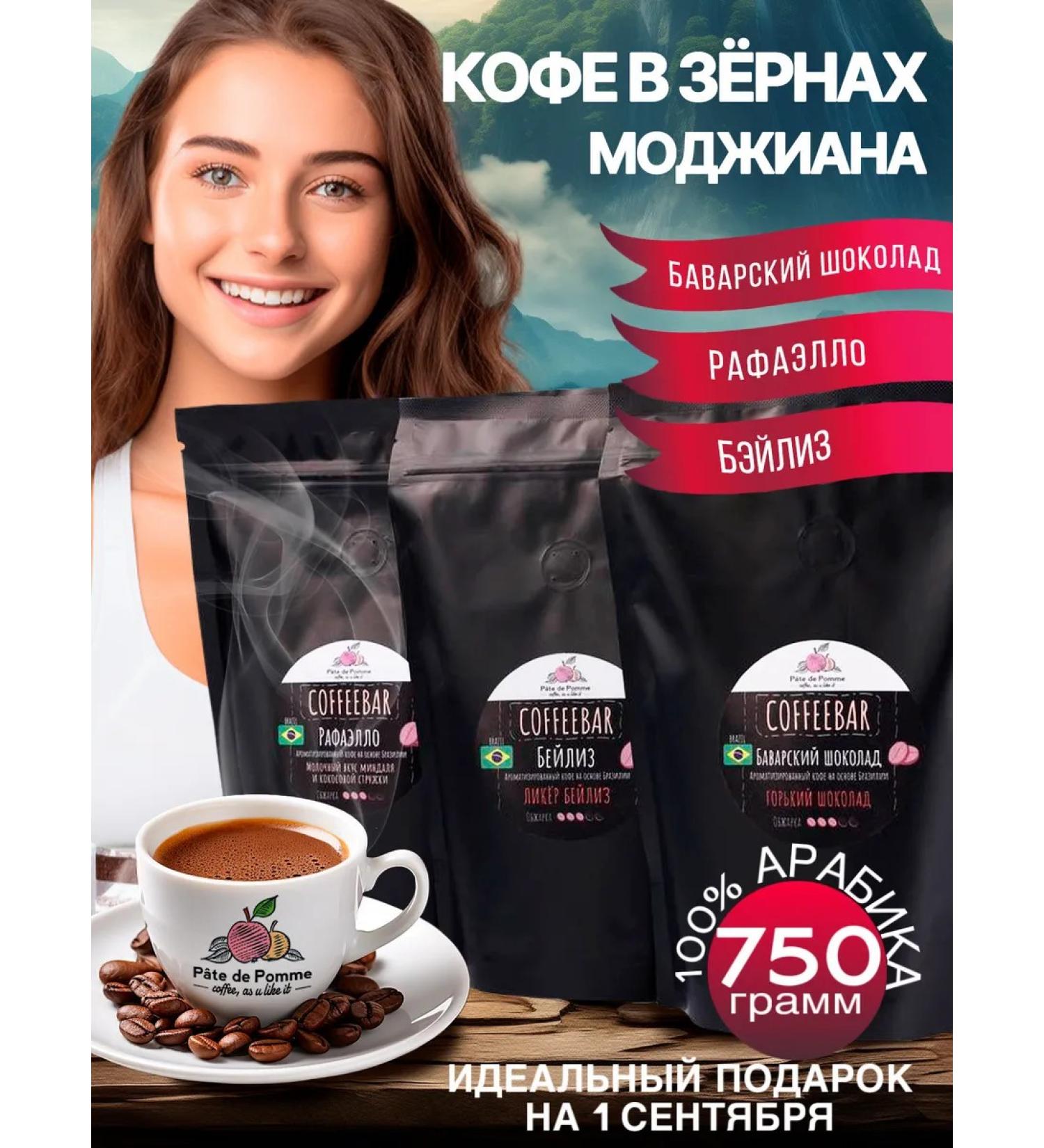 Pate De Pomme Coffee in grains set Freshly -based grain 750 - Buy Online on GoSupps.com