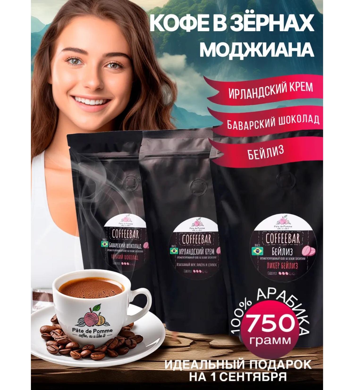 Pate De Pomme Set of Coffee Gift in fresh grave grades 3x250 g - Buy Online on GoSupps.com