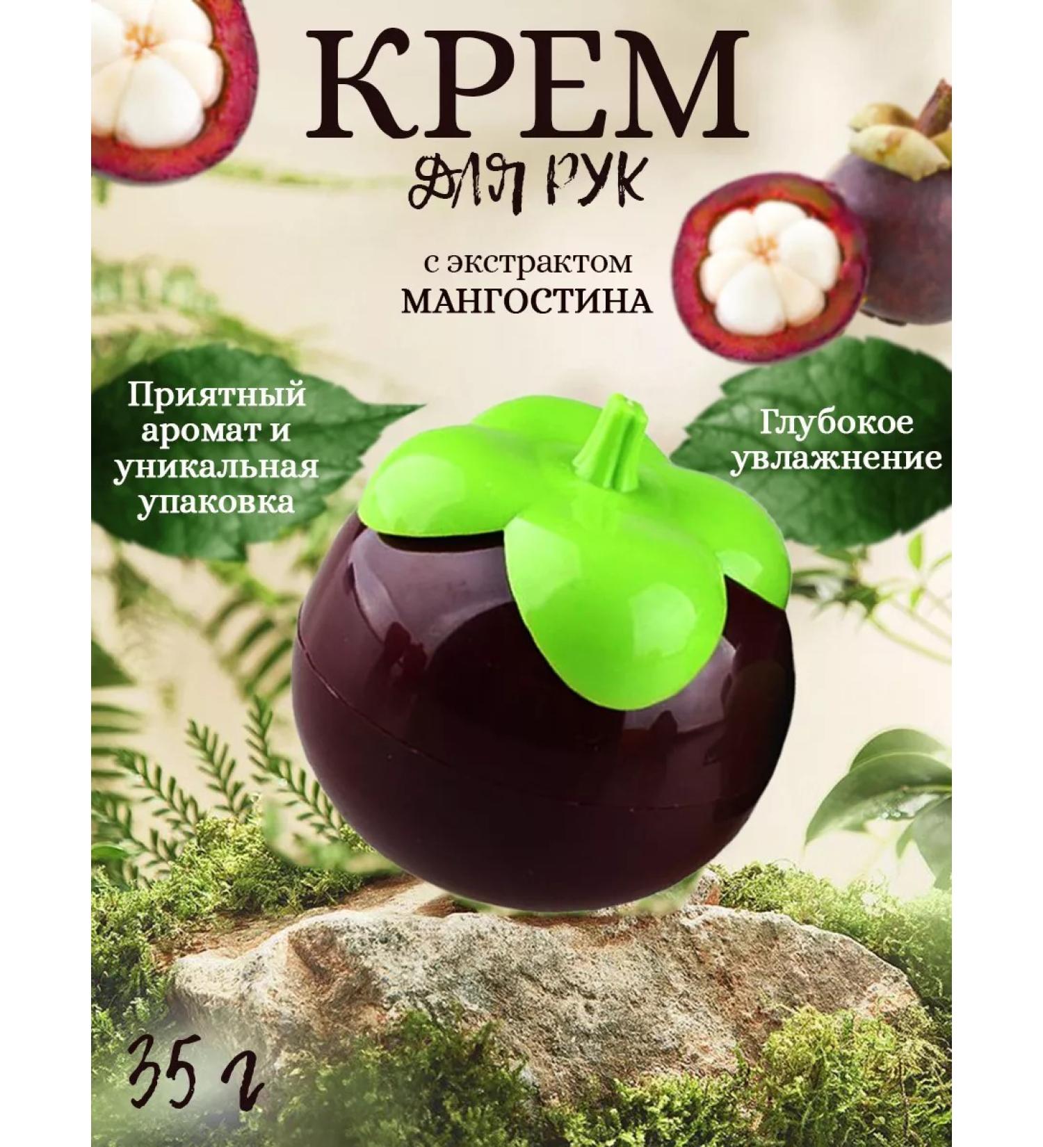 New Year's gifts Mangosteen Hand Cream