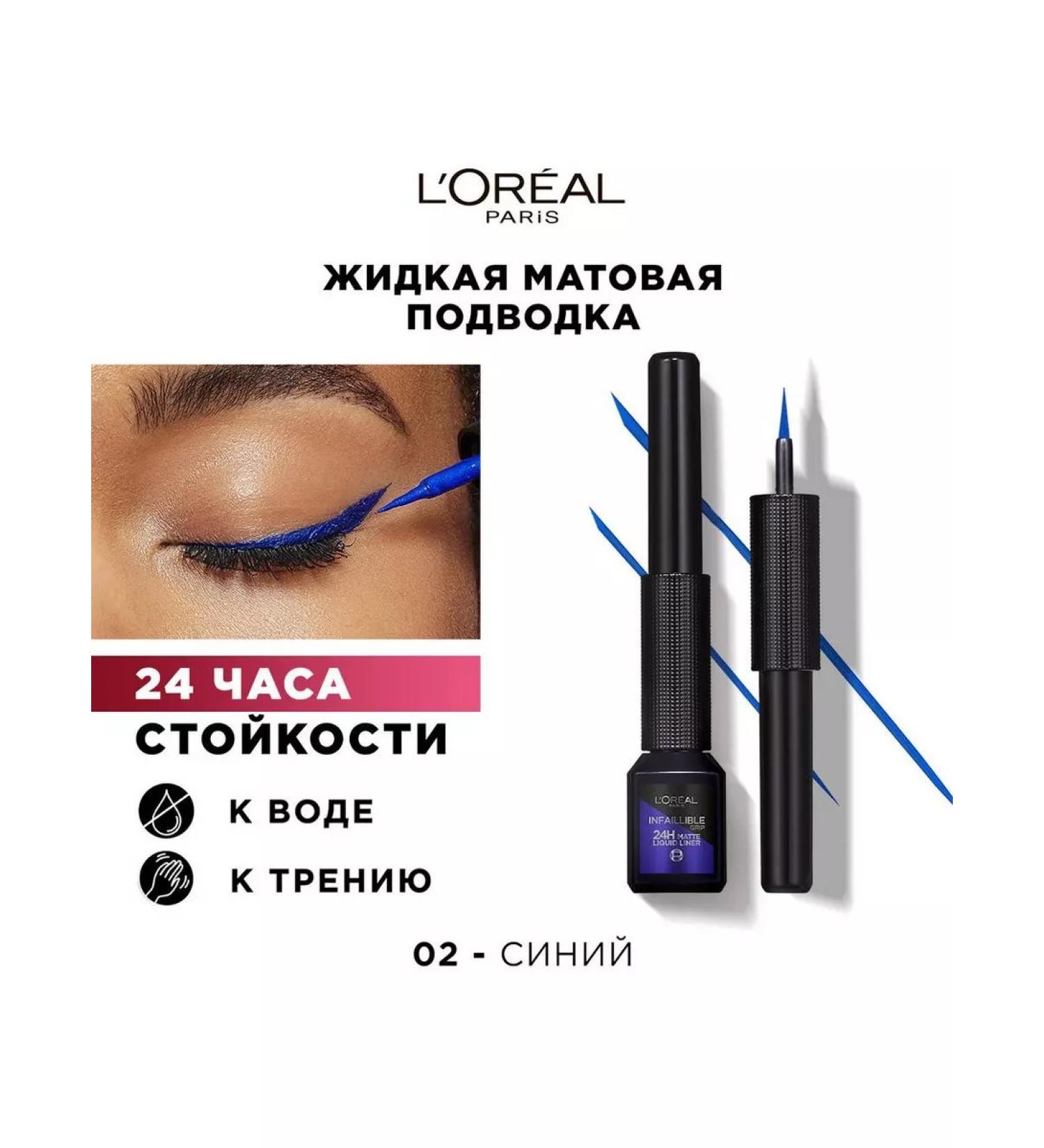 L'OREAL PARIS Matte eye eyeliner Infallible 02 blue - Buy Online on GoSupps.com