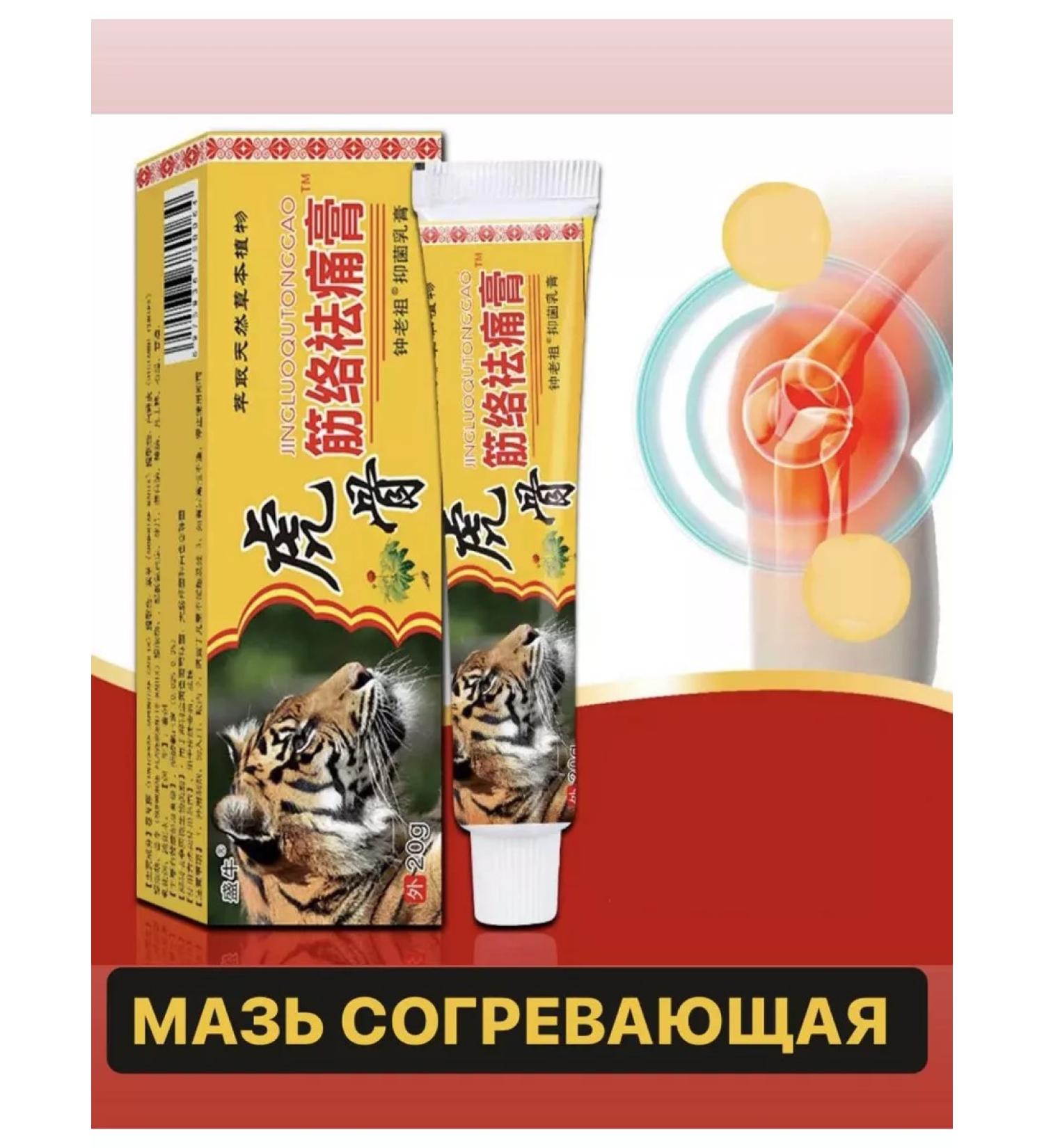 ointment from joint pain warming - Buy Online on GoSupps.com