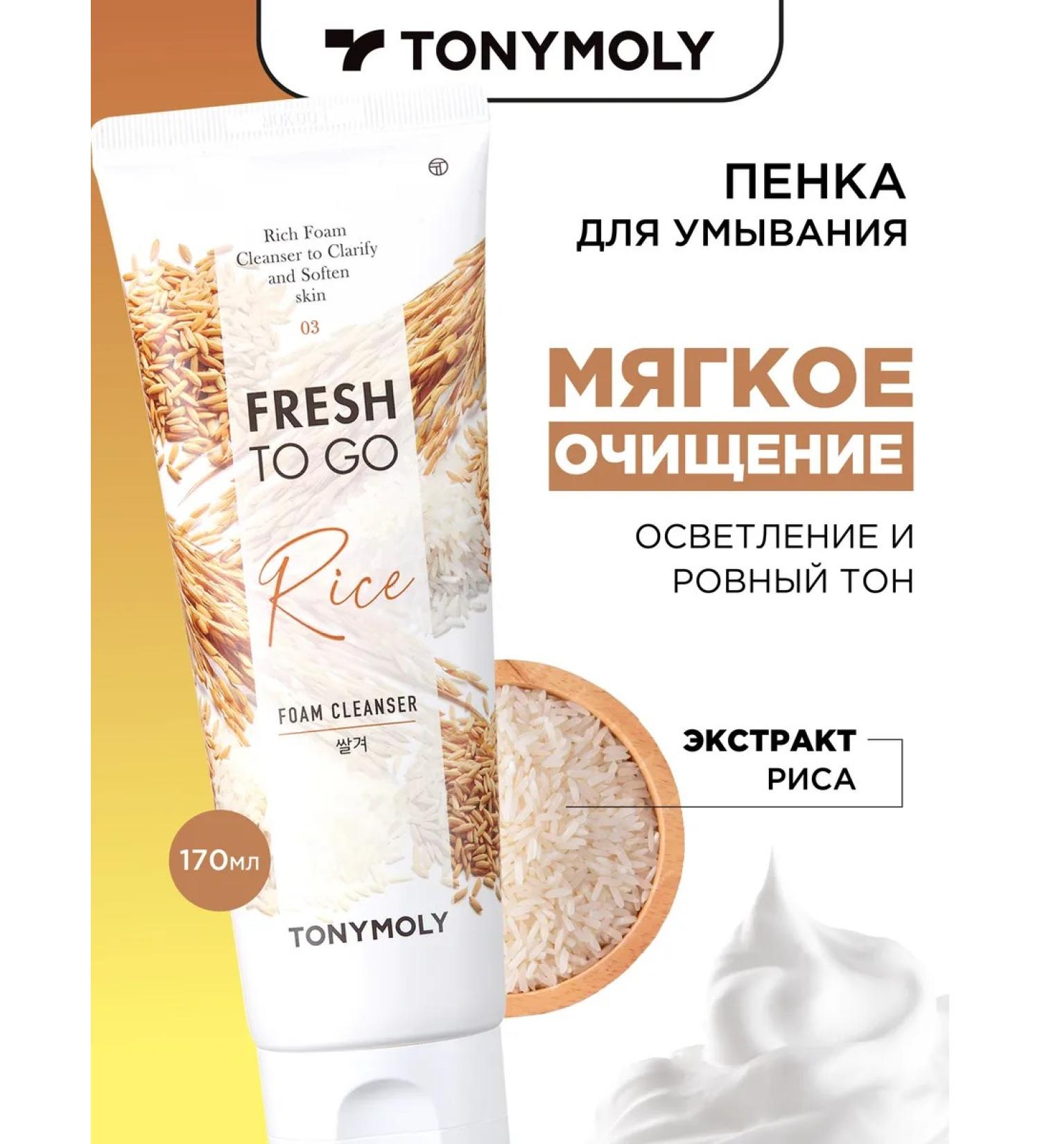 Tony Moly Foam washing for face with rice bran Korea - Buy Online on GoSupps.com