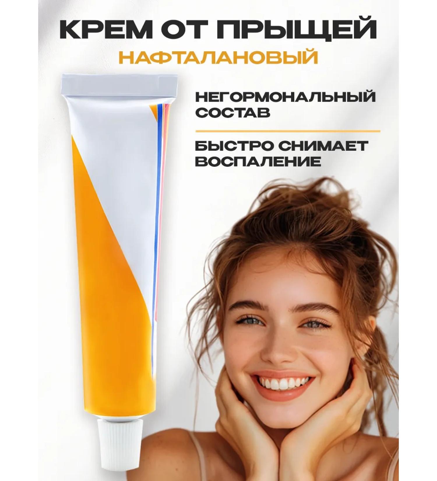 Azerfarm Acne cream and acne on the face and body - Buy Online on GoSupps.com