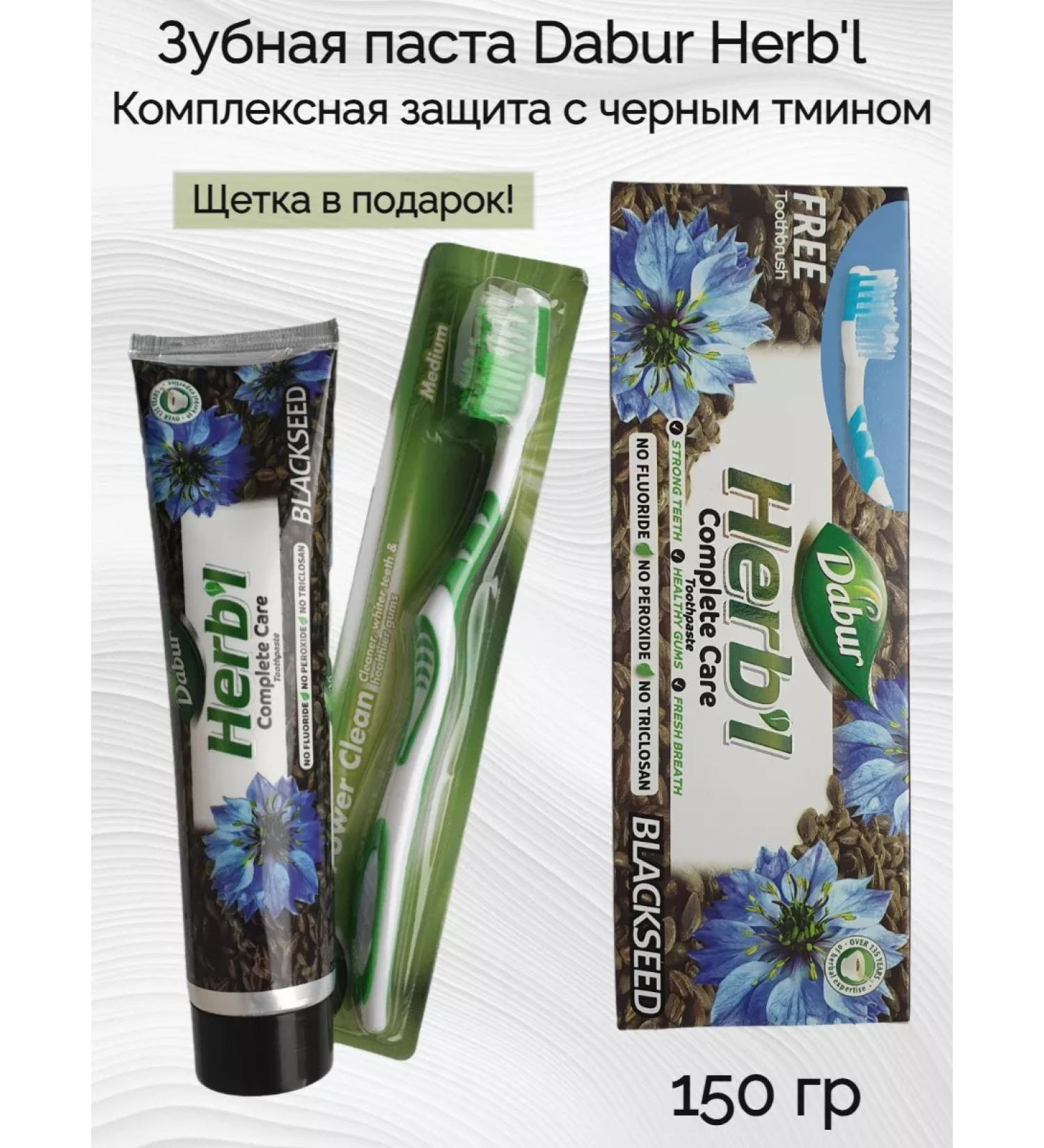 Dabur Black cable toothpaste - Buy Online on GoSupps.com