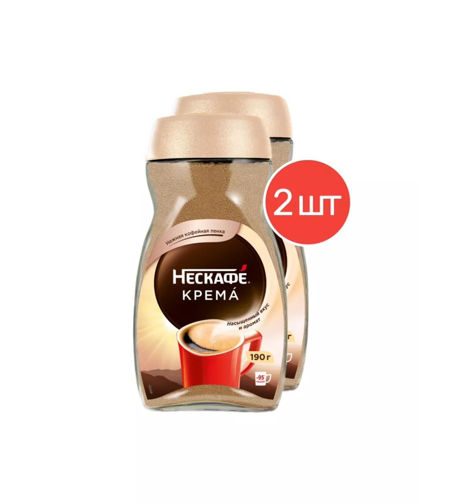Nescafe cream cream soluble 190g 2 pcs - Buy Online on GoSupps.com
