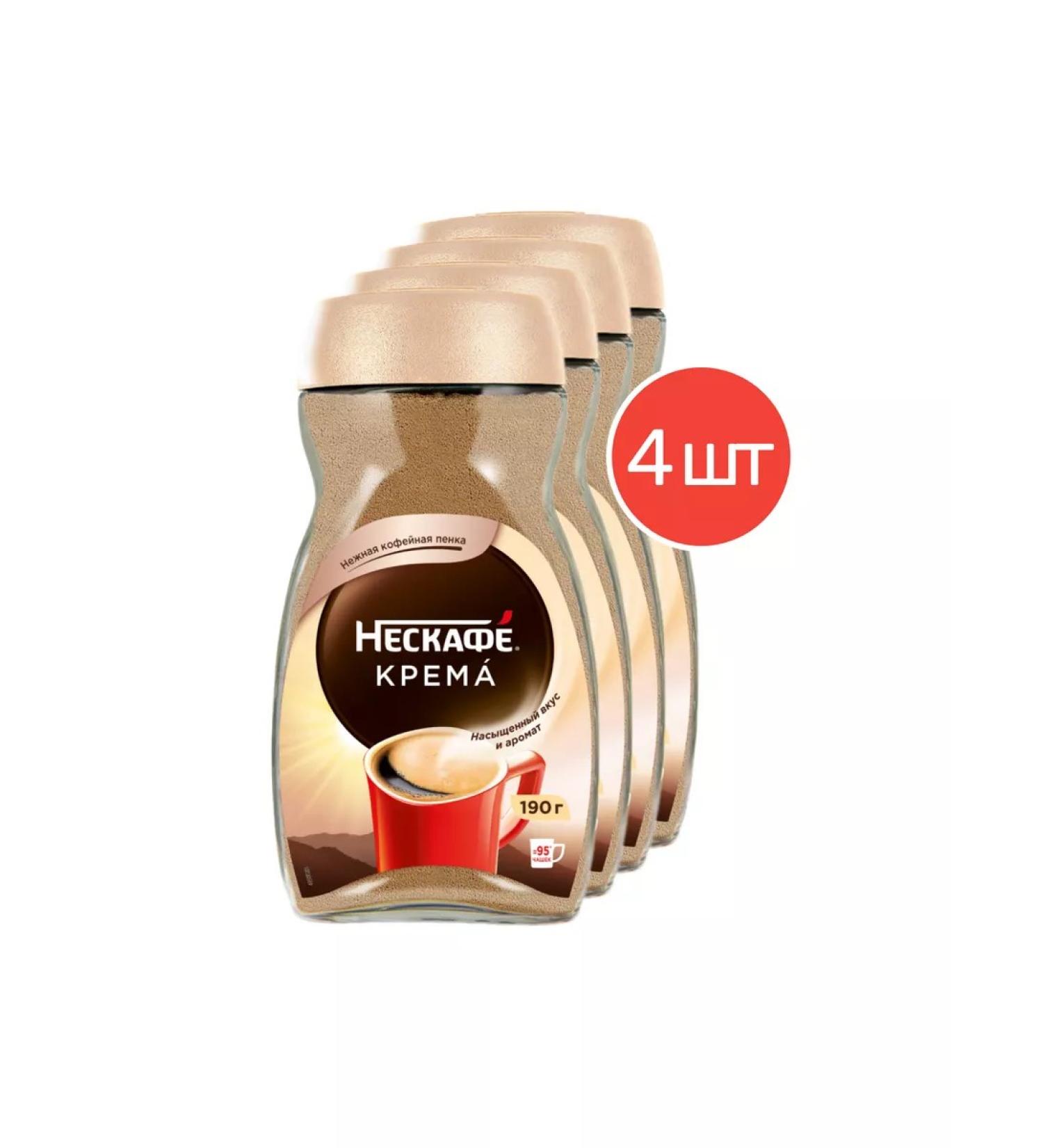 Nescafe cream cream soluble 190g 4 pcs - Buy Online on GoSupps.com