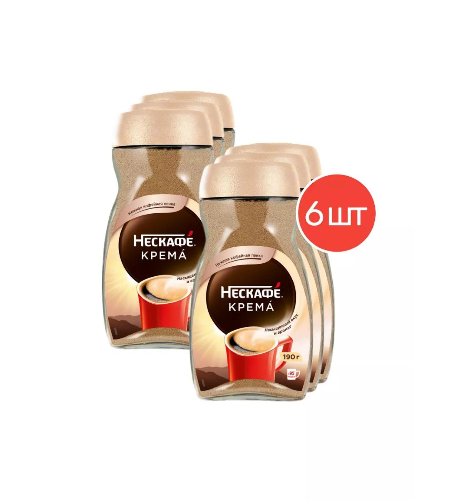 Nescafe cream coffee soluble 190g 6 pcs - Buy Online on GoSupps.com