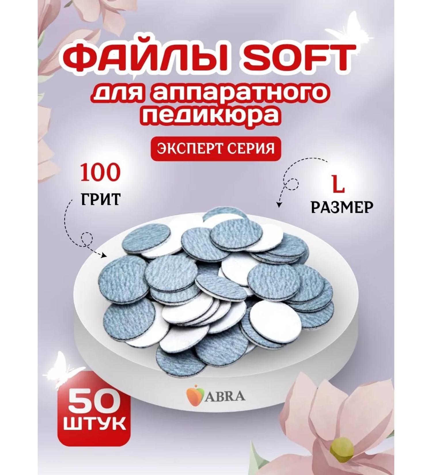 Abra Replaceable software files for pedicure l 100 - Buy Online on GoSupps.com