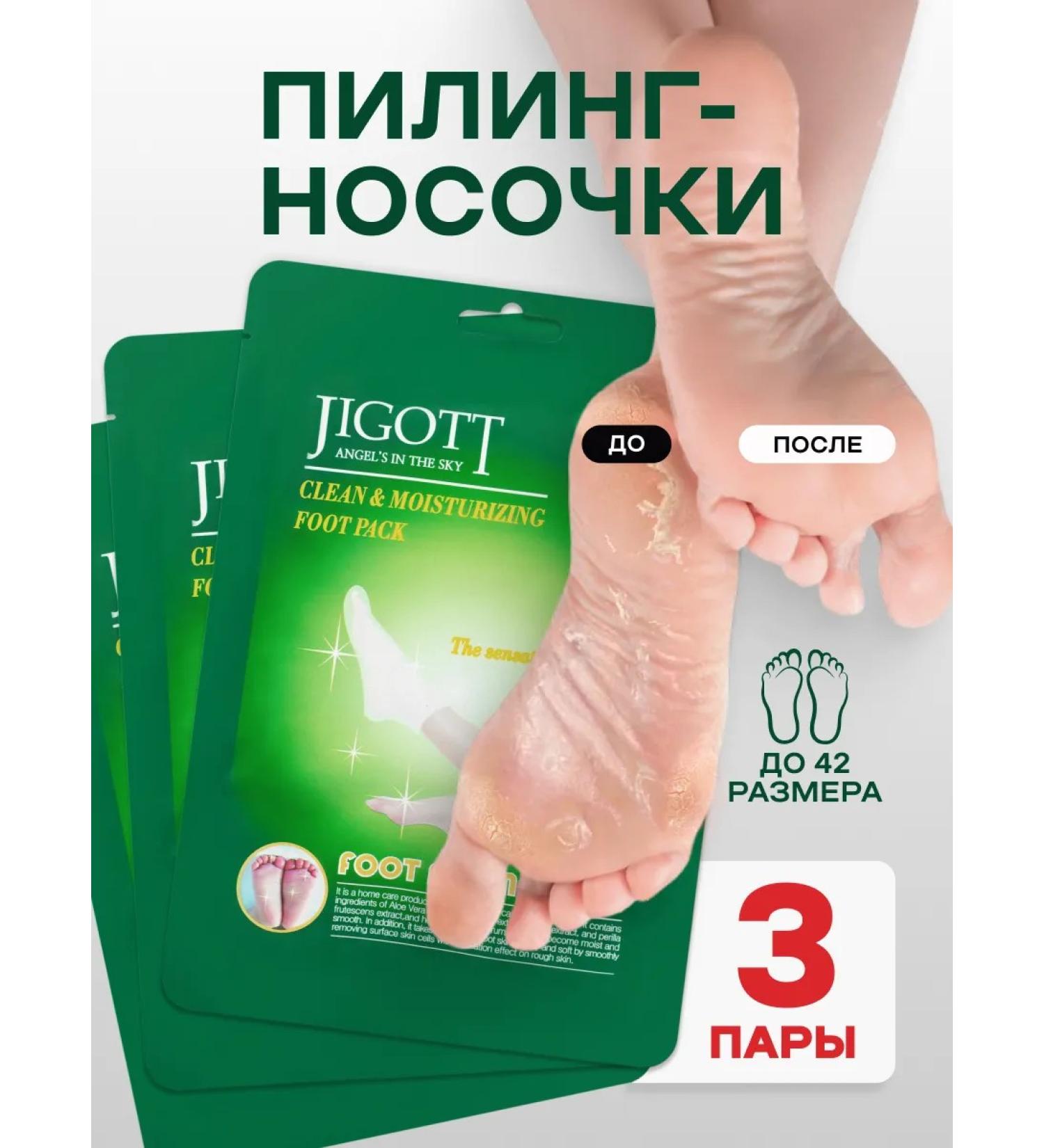 Jigott Piling Pedicier toes for legs mask - Buy Online on GoSupps.com