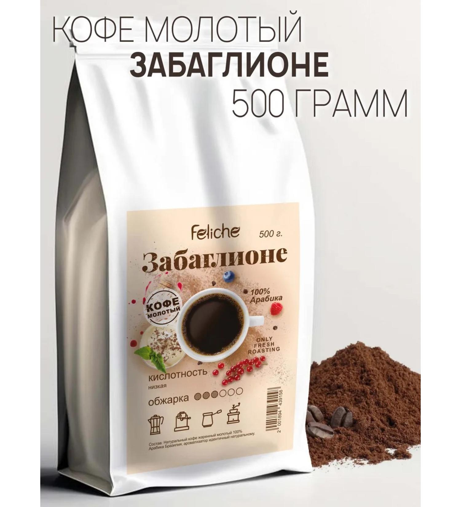 Feliche Ground Coffee Babylona 500g - Buy Online on GoSupps.com