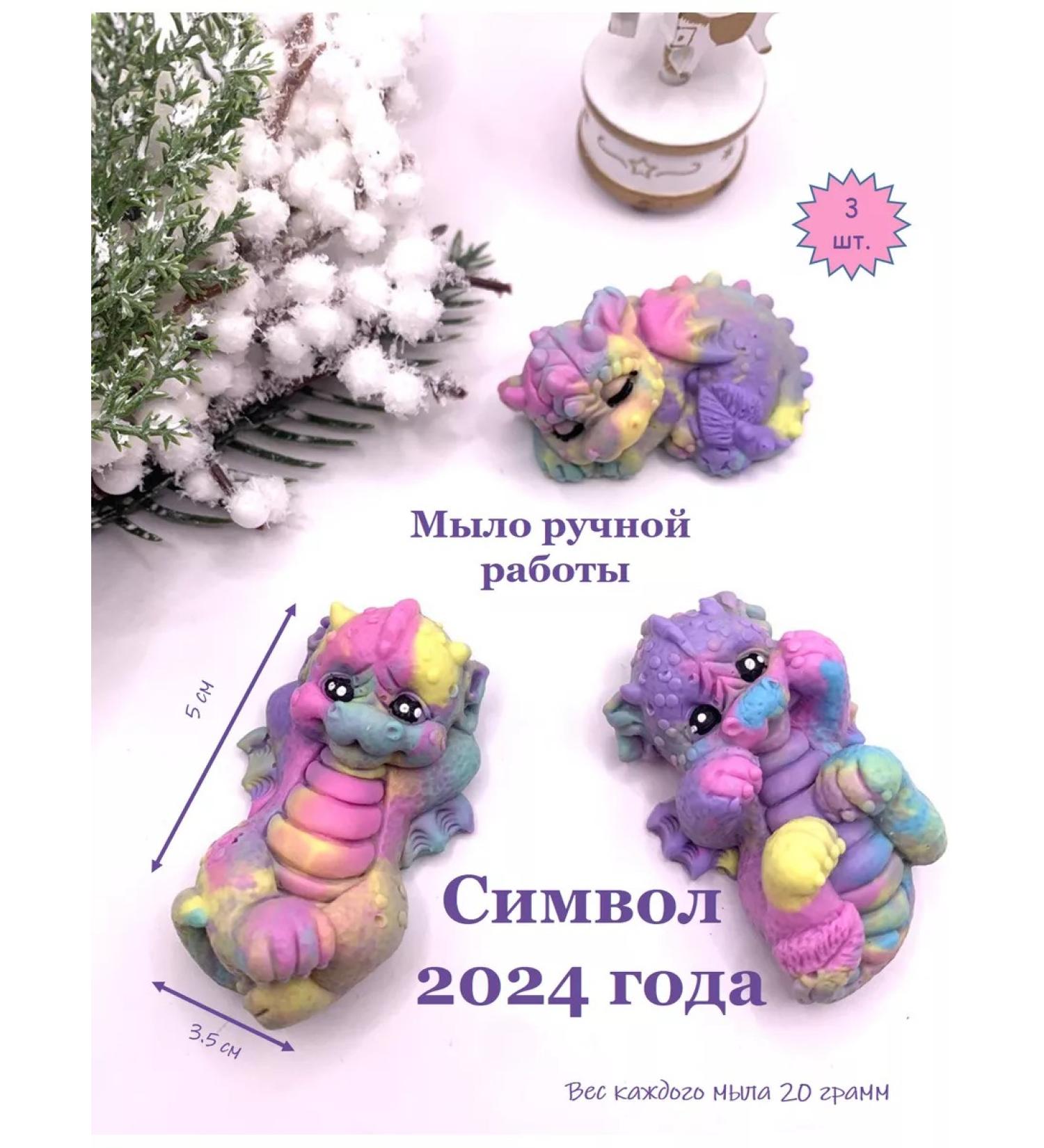 IronTrain trade Handmade soap three dragons - Buy Online on GoSupps.com