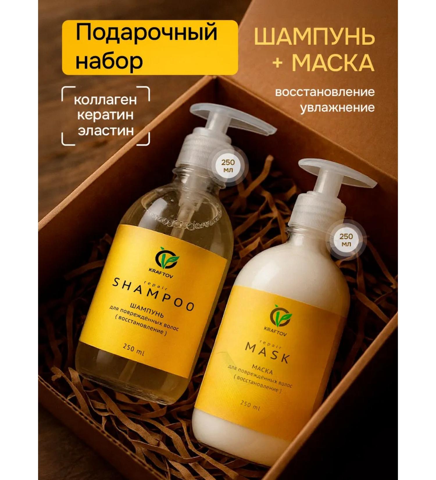 KRAFTOV Shampoo and hair mask with keratin set - Buy Online on GoSupps.com