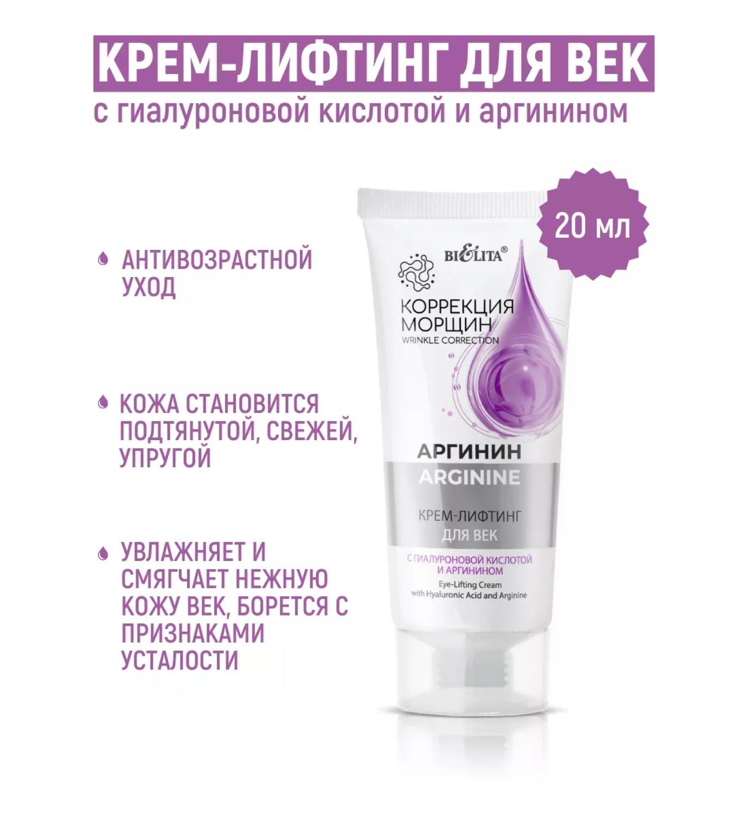 Belita Feature lifting cream with hyaluronic acid - Buy Online on GoSupps.com