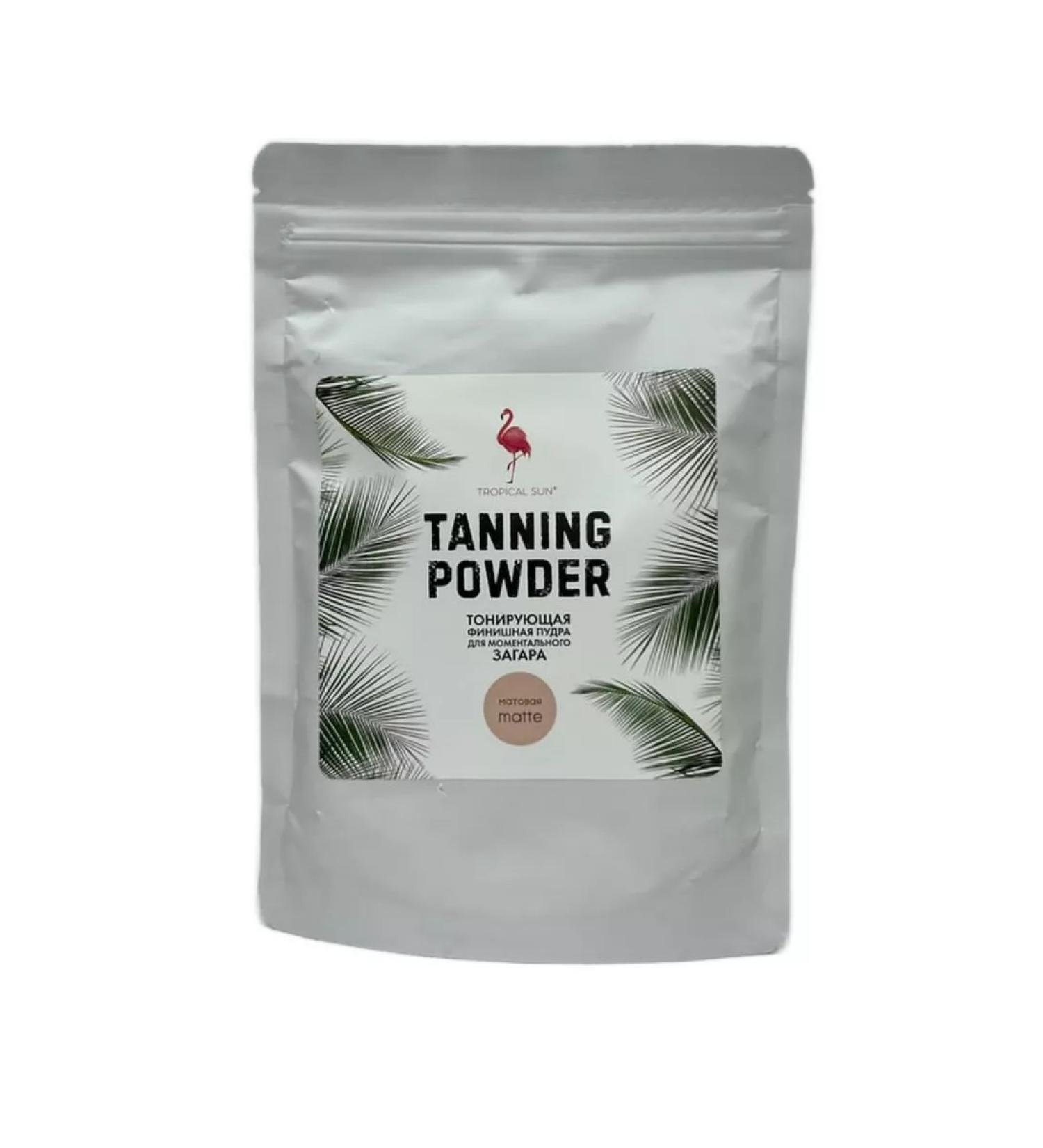 Tropical Sun Powder for instant tanning matte 150 grams