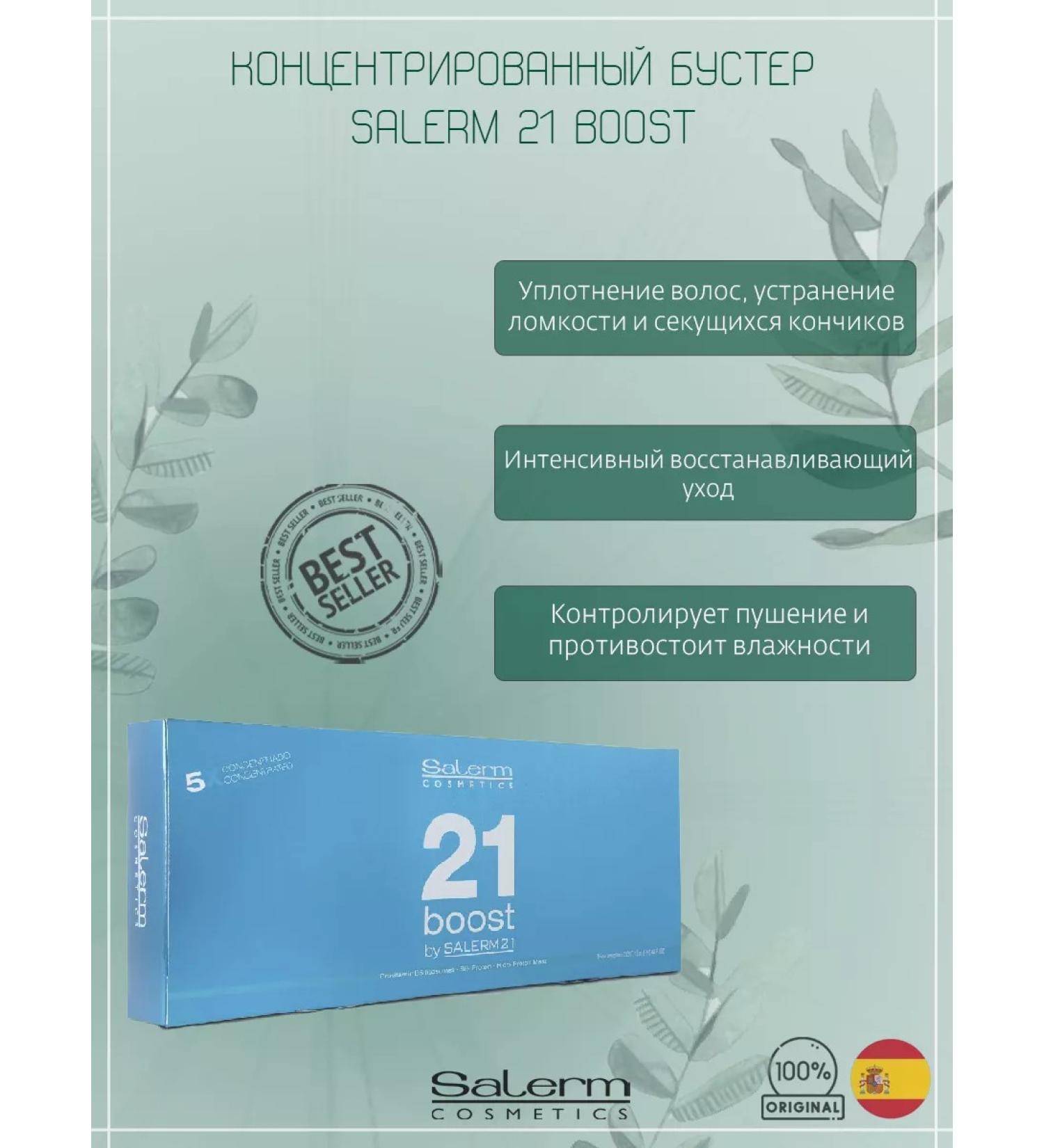 Salerm Cosmetics Salem 21 Professional Hair Mask with Thermal Protection - Buy Online on GoSupps.com