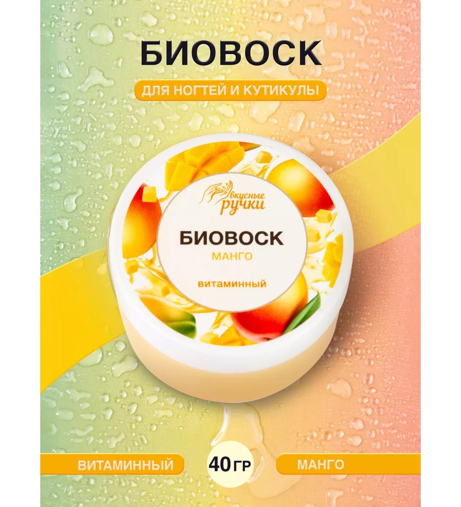 irisk Nail wax and cuticle vitamin mangoes 40g - Buy Online on GoSupps.com