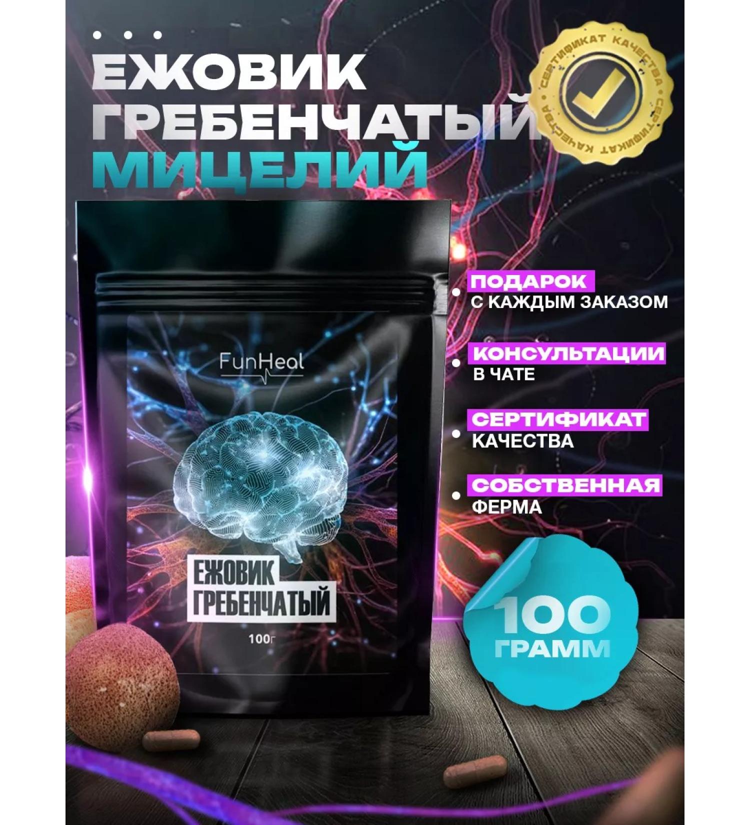 FunHeal Ezhovik Rowing mycelium ground 100 g - Buy Online on GoSupps.com