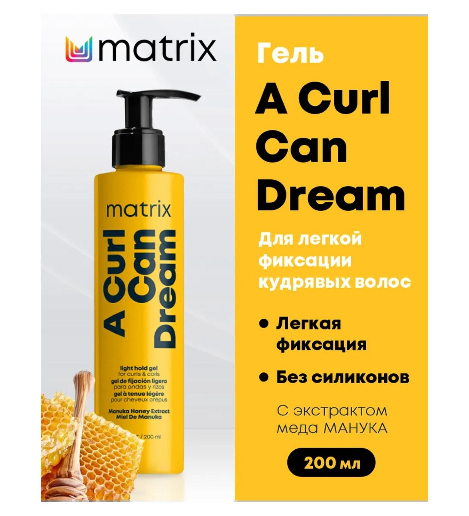 MATRIX Light fixation gel a Curl Can Dream and for curly hair - Buy Online on GoSupps.com