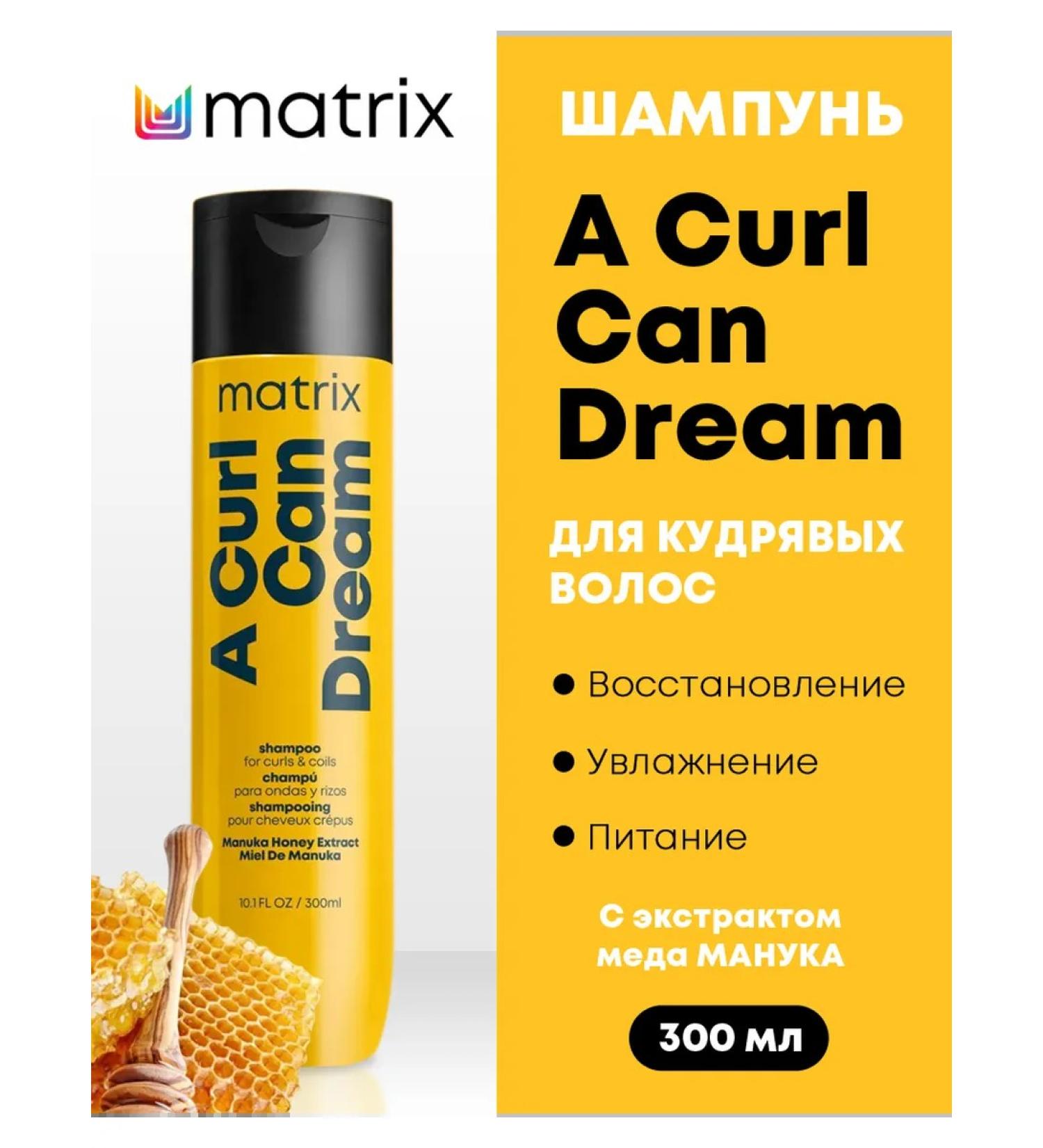 MATRIX Shampoo for curly hair with honey a Curl Can Dream 300 ml - Buy Online on GoSupps.com